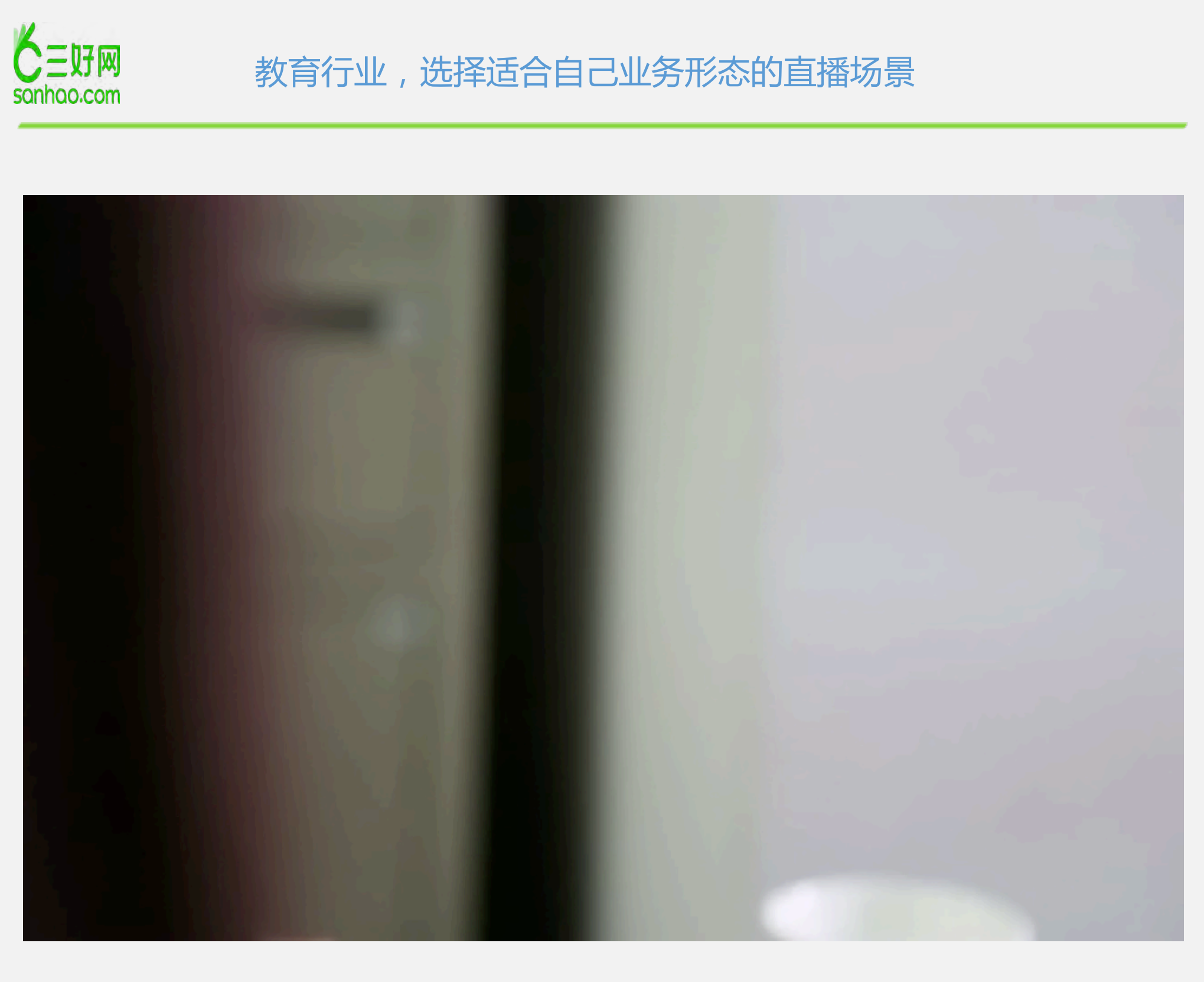 教育交互直播平台的架构与性能优化之路_ITIL之家(www.itilzj.com)_.PDF 第4页