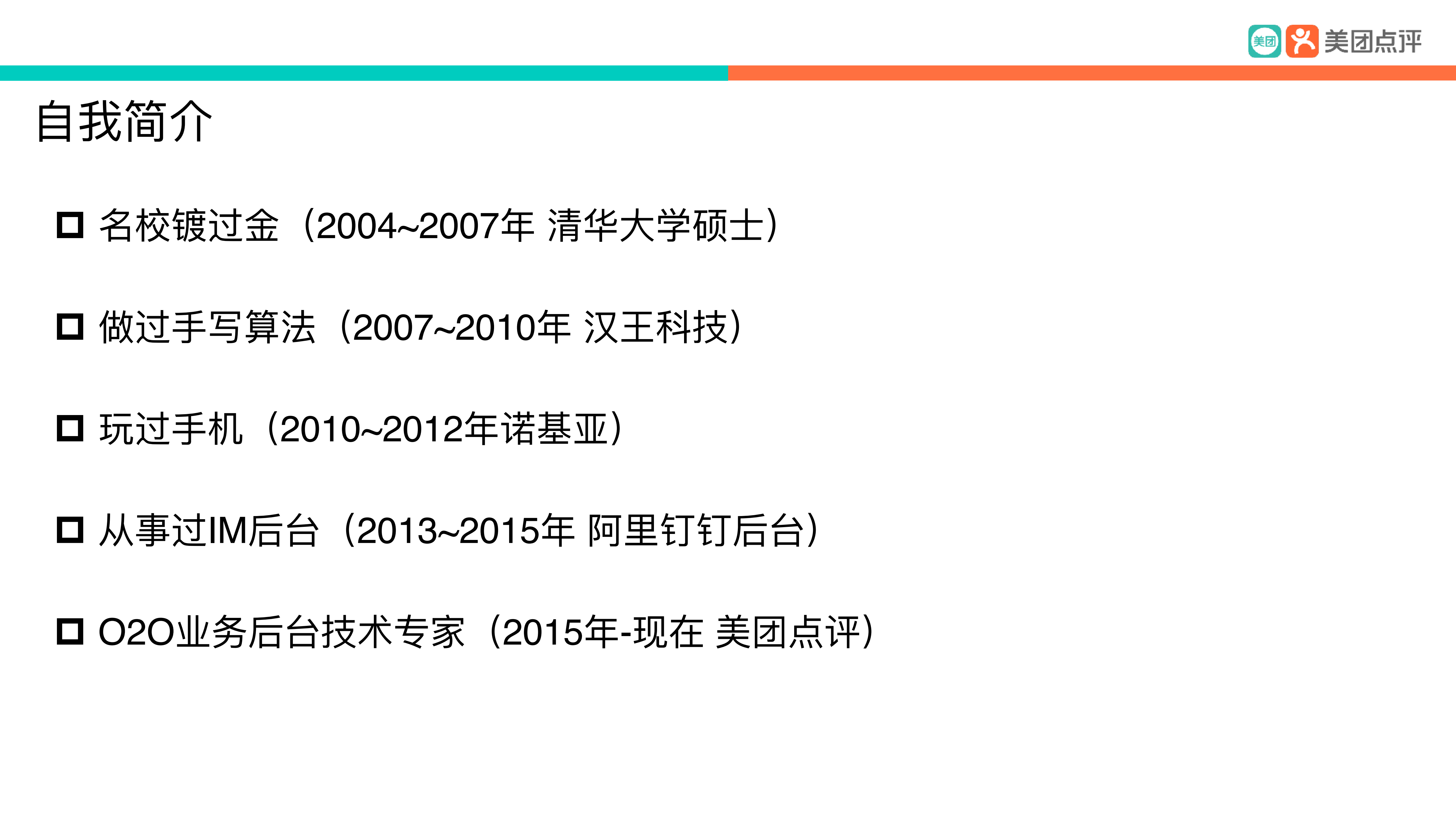 交易易系统稳定建设最佳实践_ITIL之家(www.itilzj.com)_.PDF 第2页