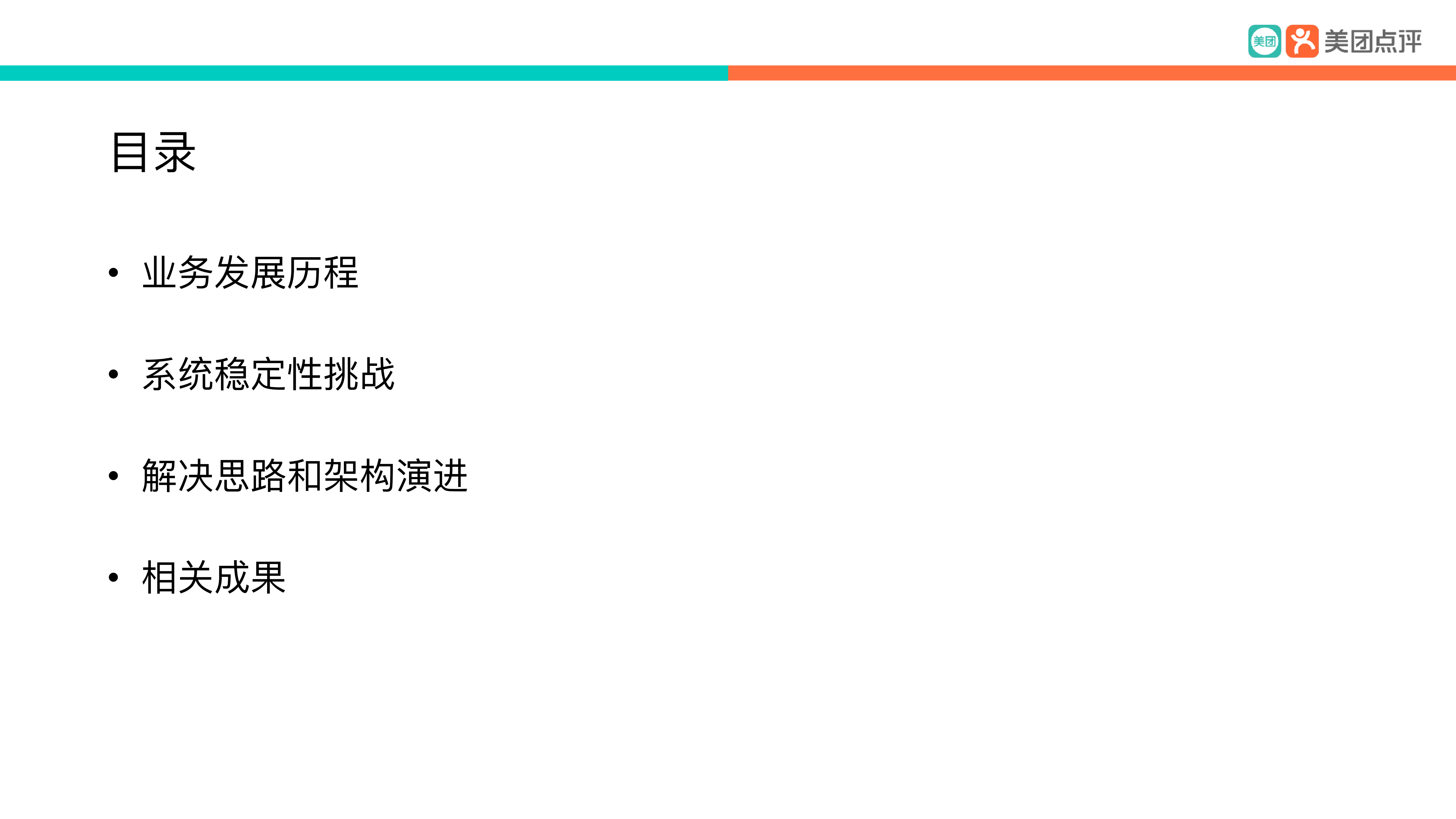 交易易系统稳定建设最佳实践_ITIL之家(www.itilzj.com)_.PDF 第3页
