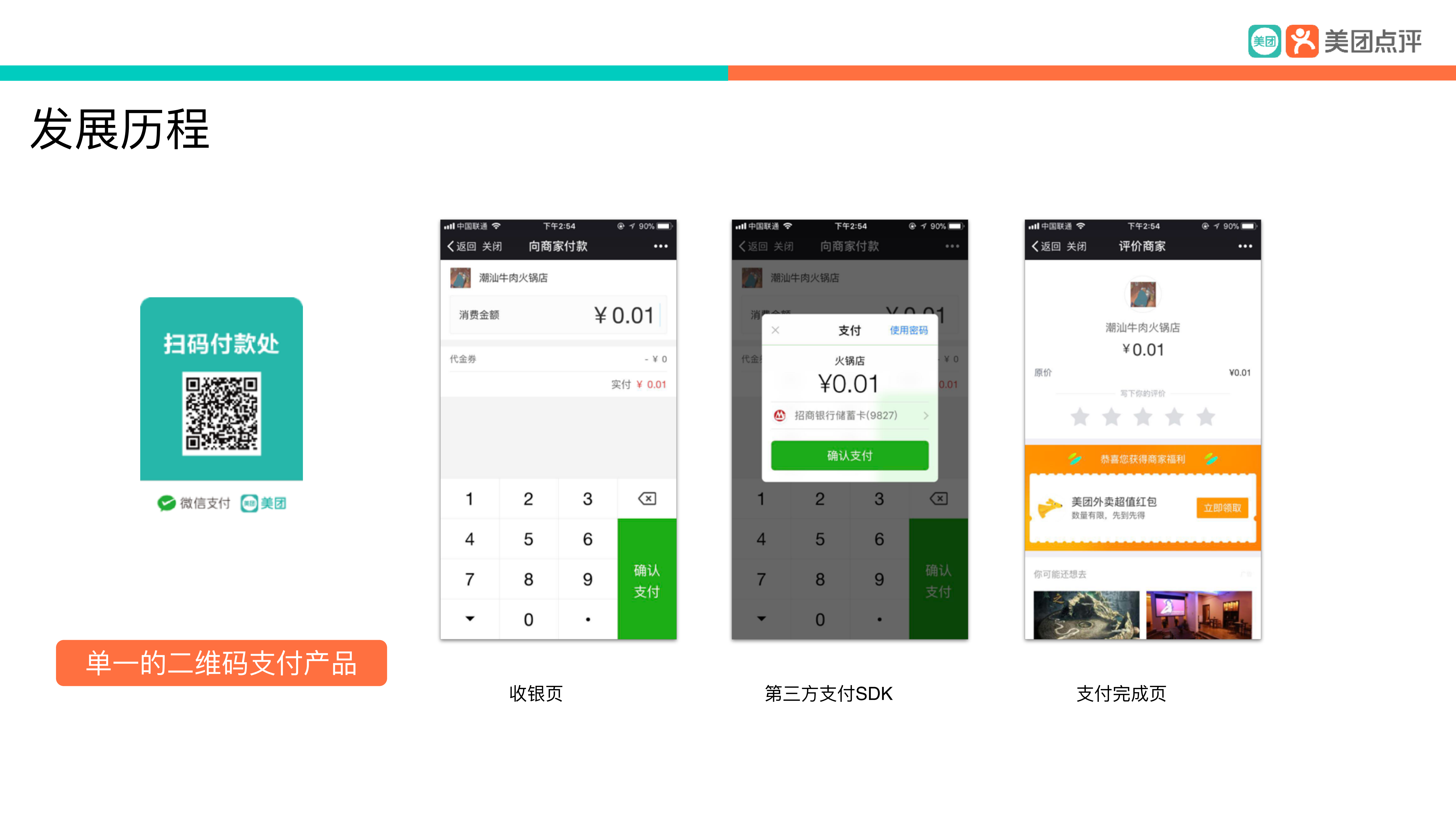 交易易系统稳定建设最佳实践_ITIL之家(www.itilzj.com)_.PDF 第6页