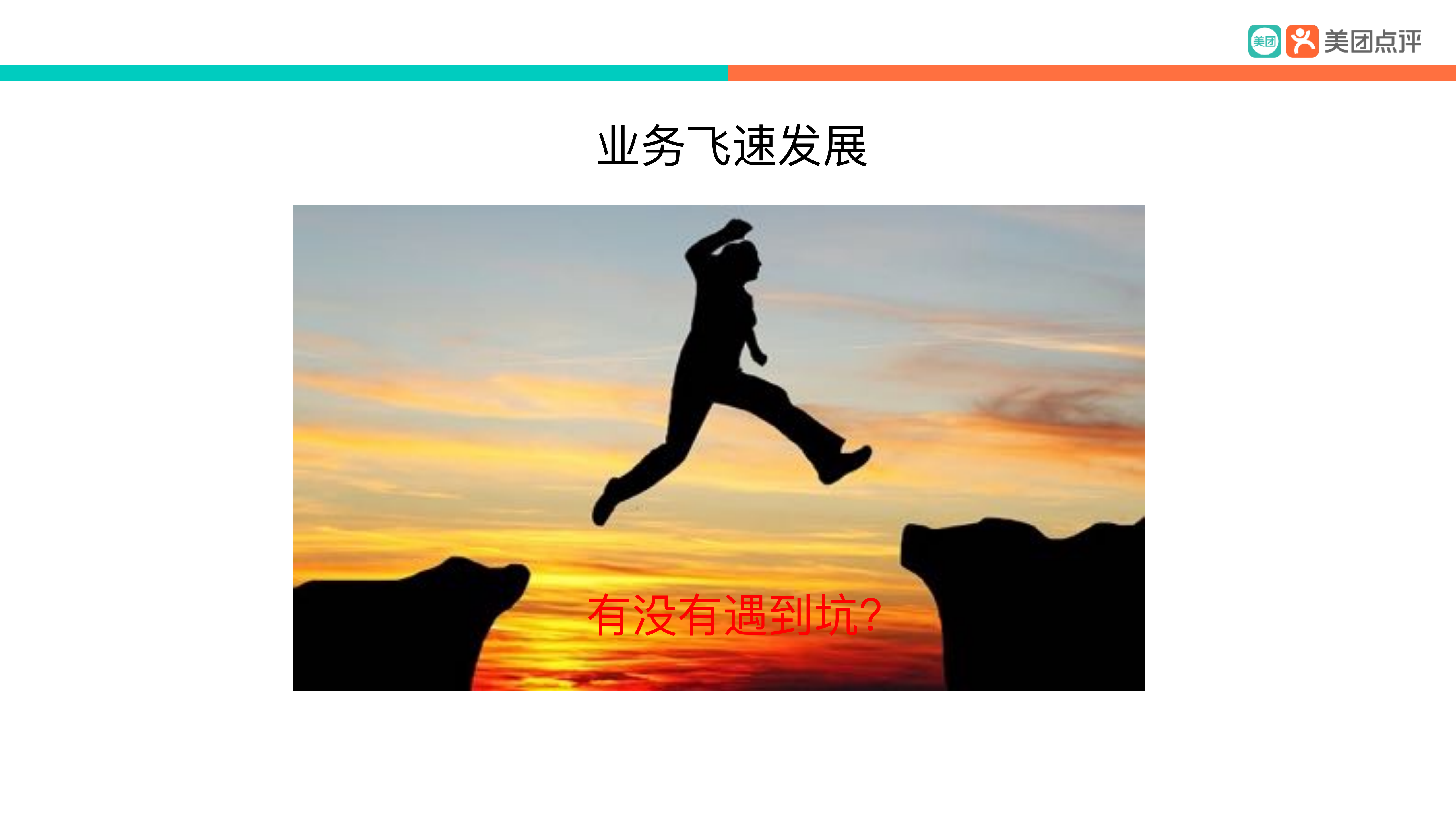 交易易系统稳定建设最佳实践_ITIL之家(www.itilzj.com)_.PDF 第9页