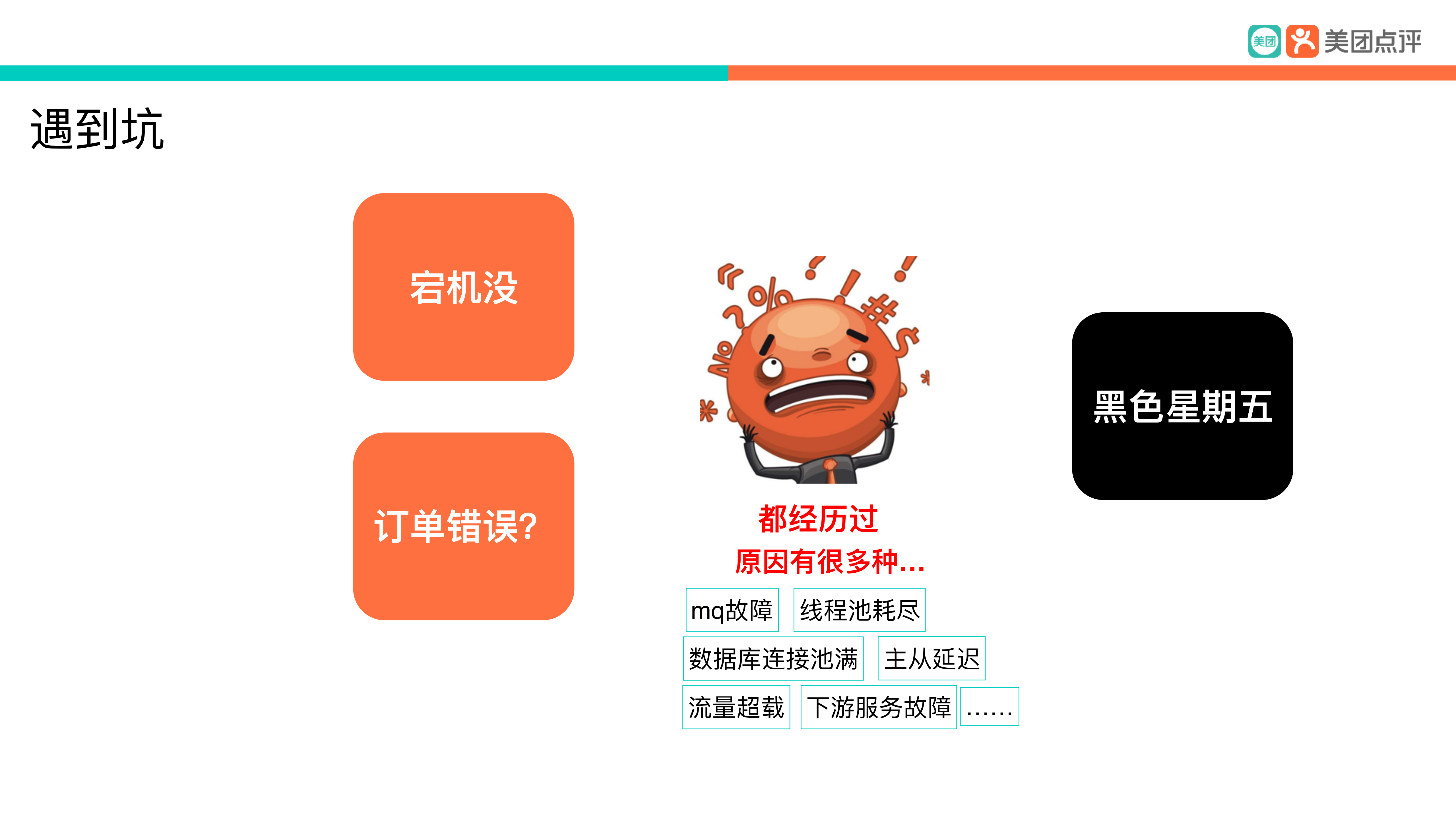 交易易系统稳定建设最佳实践_ITIL之家(www.itilzj.com)_.PDF 第10页