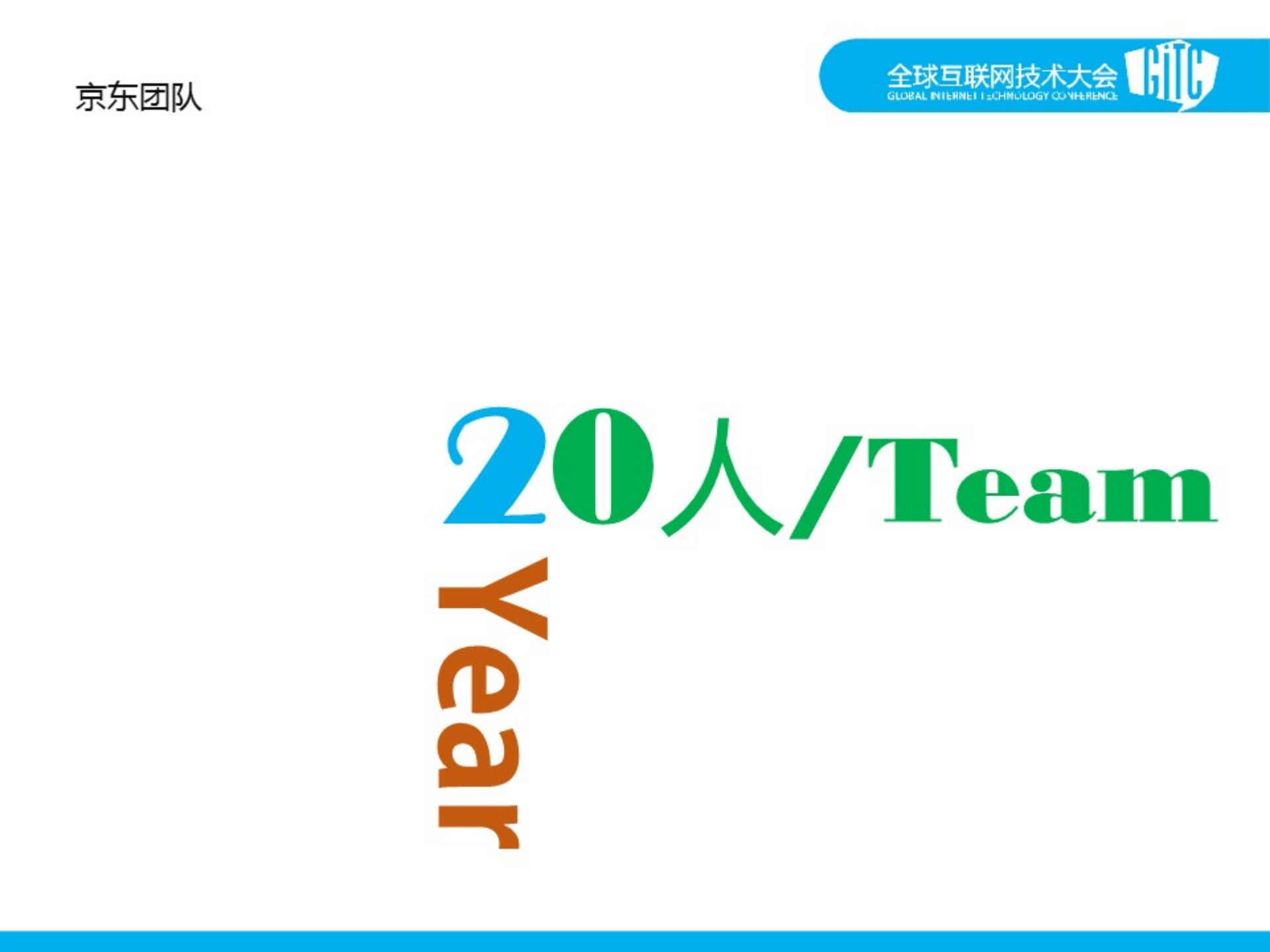 解读京东的业务安全架构_ITIL之家(www.itilzj.com)_.PDF 第4页