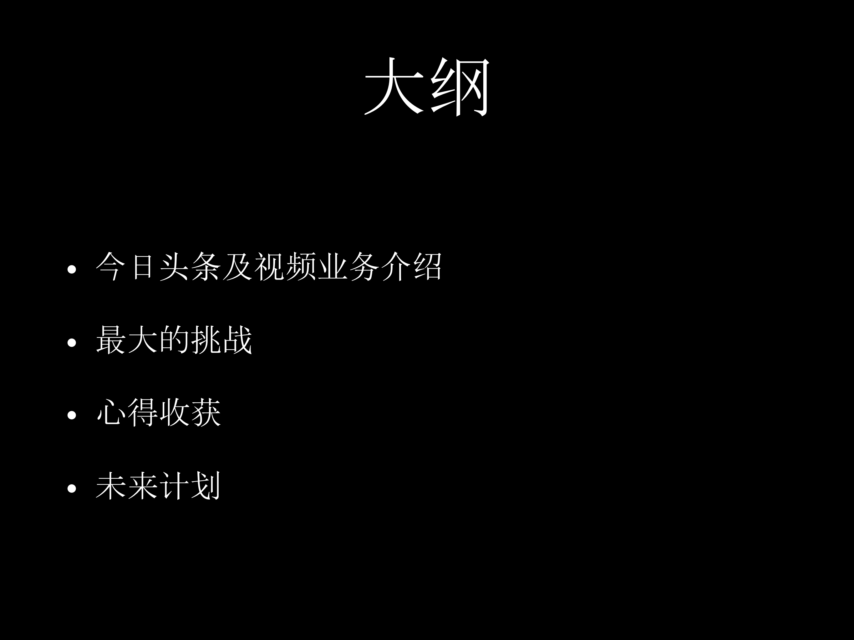 今日头条如何处理每天海量视频播放_ITIL之家(www.itilzj.com)_.PDF 第2页