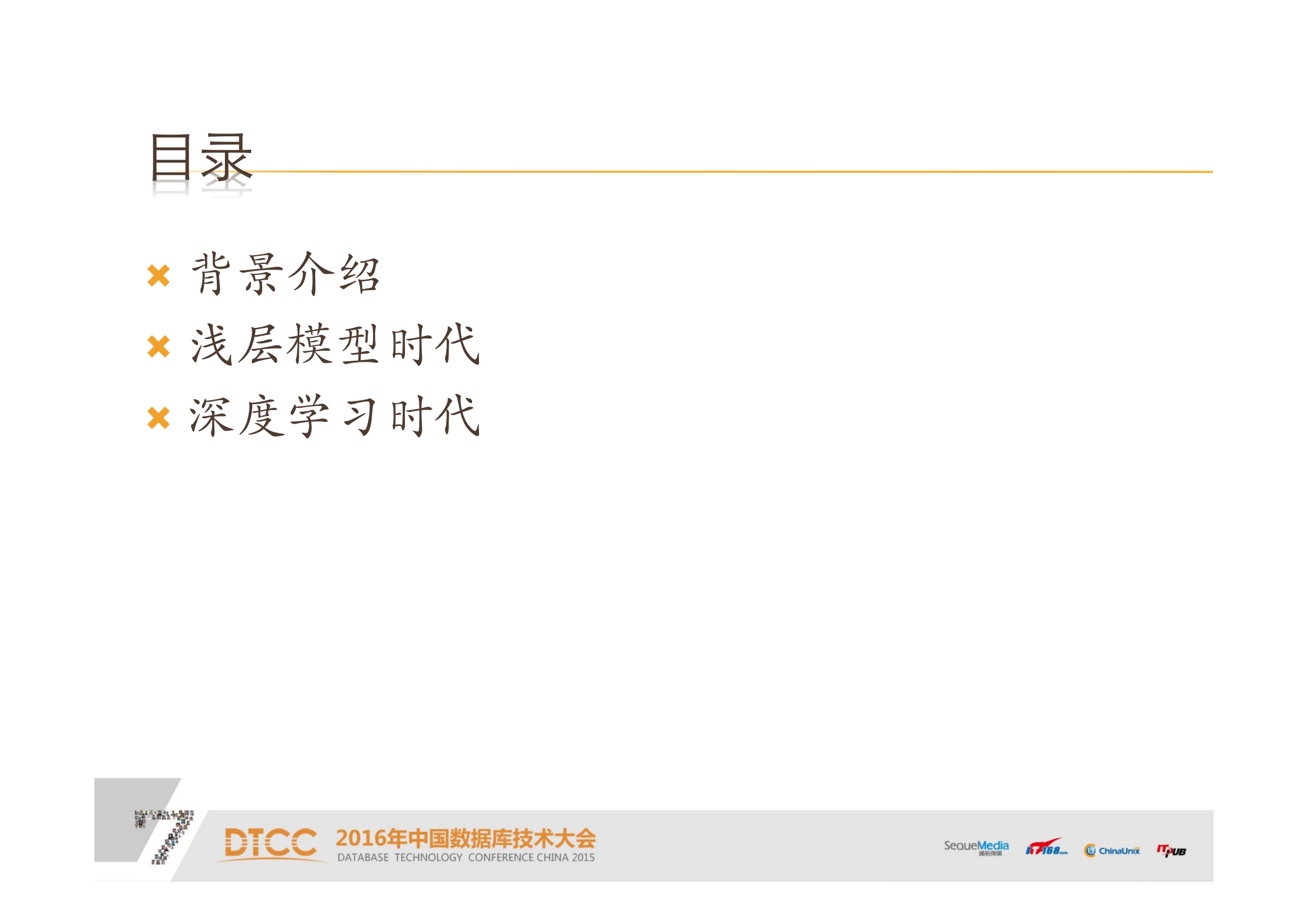 京东_广告和推荐的机器学习系统实践_ITIL之家(www.itilzj.com)_.PDF 第2页