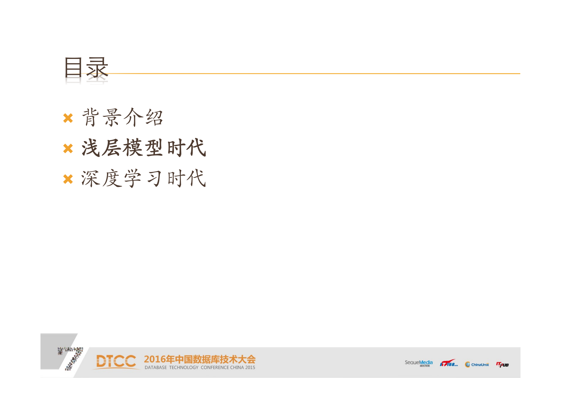 京东_广告和推荐的机器学习系统实践_ITIL之家(www.itilzj.com)_.PDF 第5页