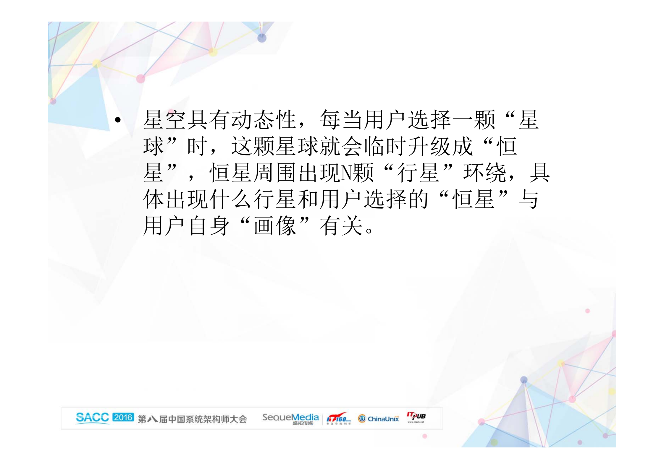 京东VR在电商中的实践_ITIL之家(www.itilzj.com)_.PDF 第10页