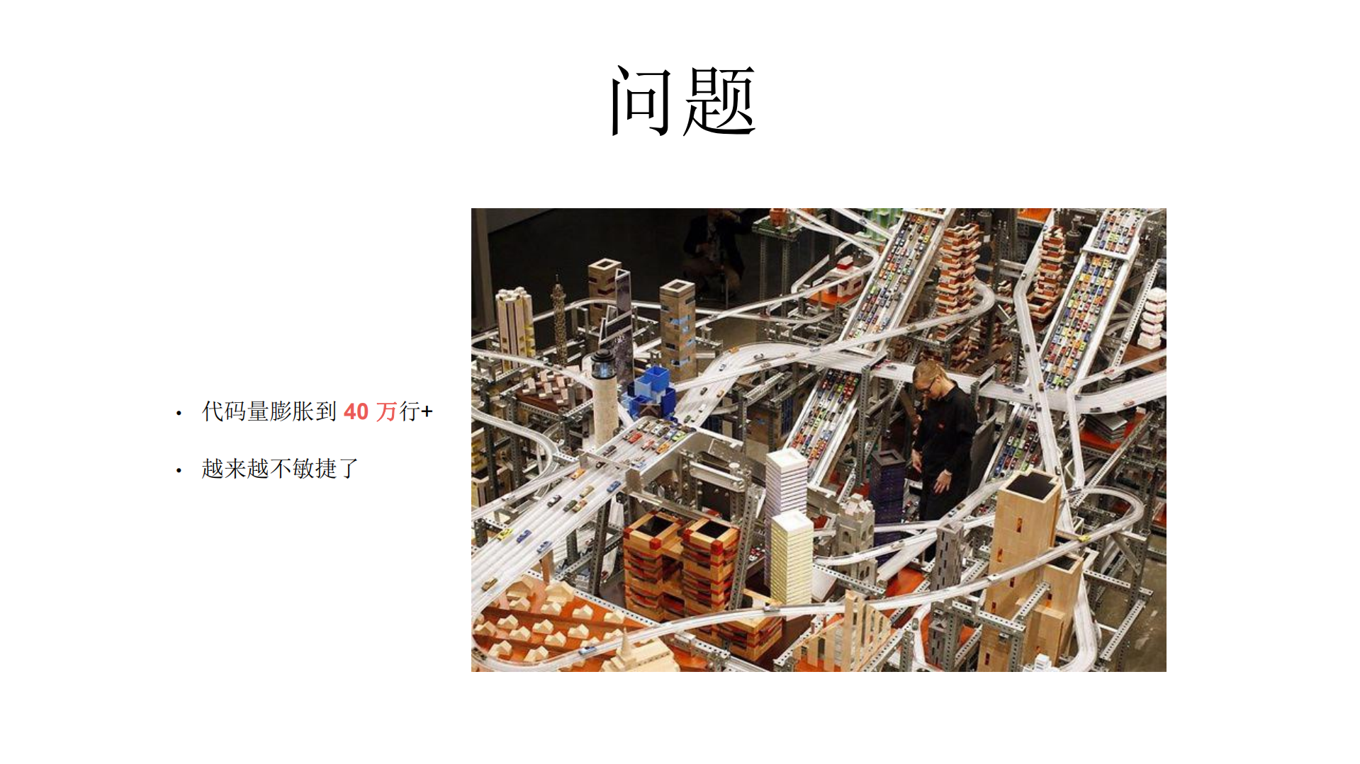 京东咚咚微服务架构从理论认识到实践落地_ITIL之家(www.itilzj.com)_.PDF 第10页