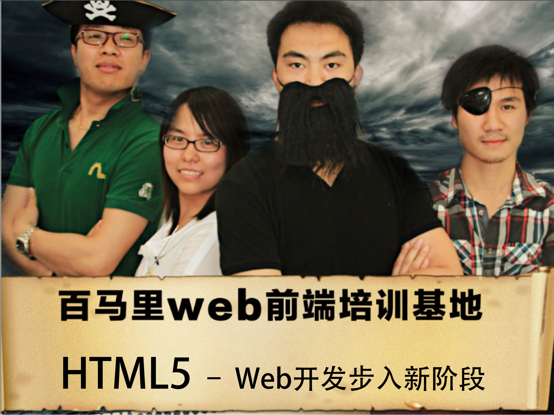 HTML5+–+Web开发步入新阶段_ITIL之家(www.itilzj.com)_.PDF 第1页