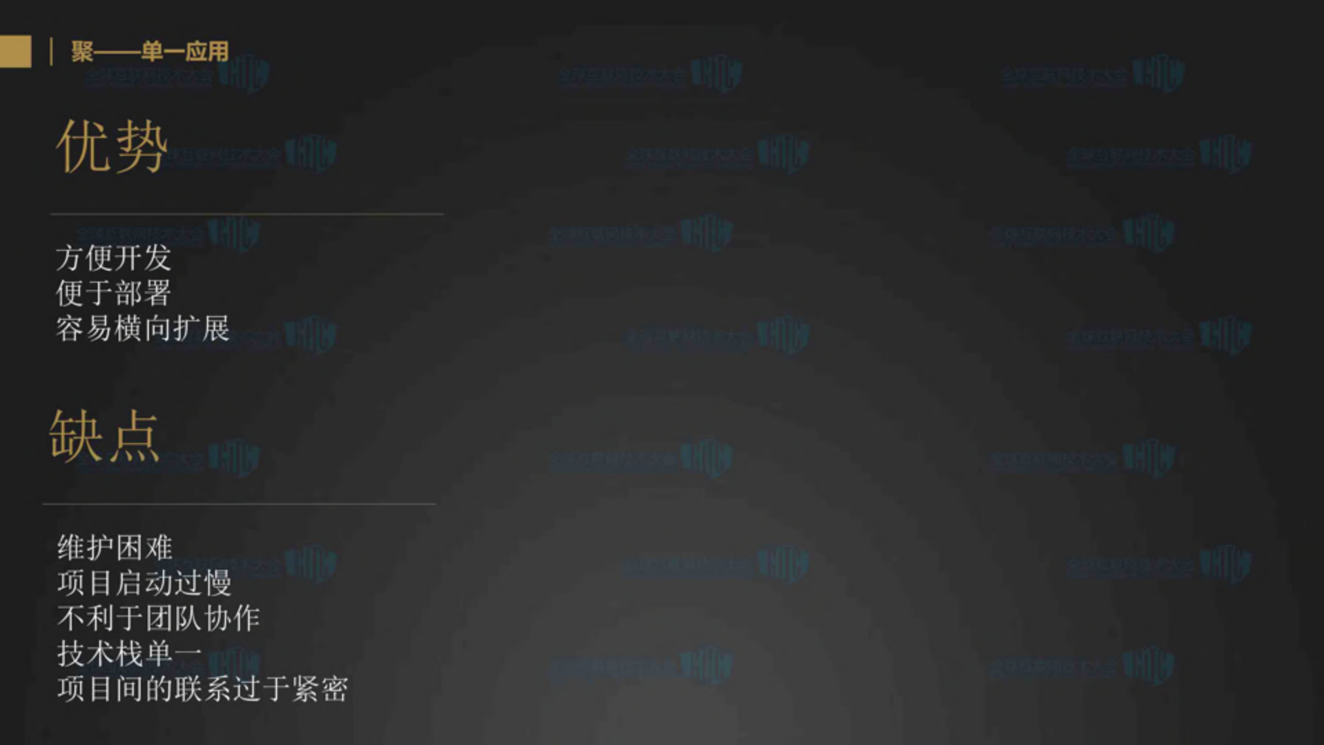 京东金融移动服务端服务治理的演进和架构_ITIL之家(www.itilzj.com)_.PDF 第5页