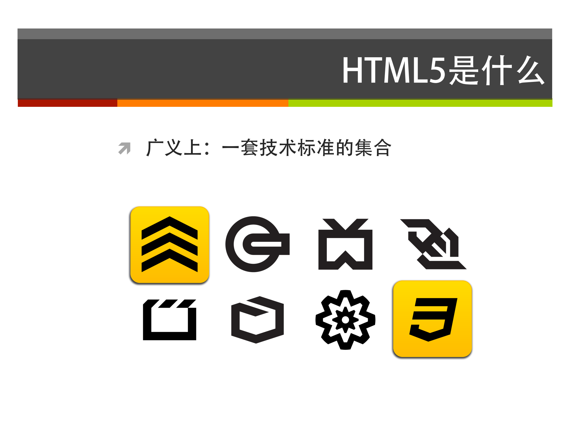 HTML5+–+Web开发步入新阶段_ITIL之家(www.itilzj.com)_.PDF 第4页