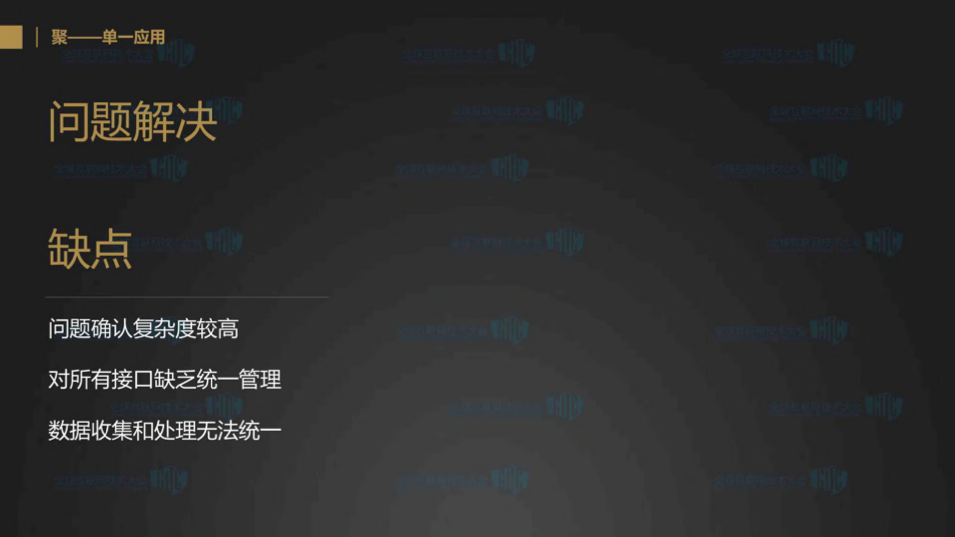 京东金融移动服务端服务治理的演进和架构_ITIL之家(www.itilzj.com)_.PDF 第7页