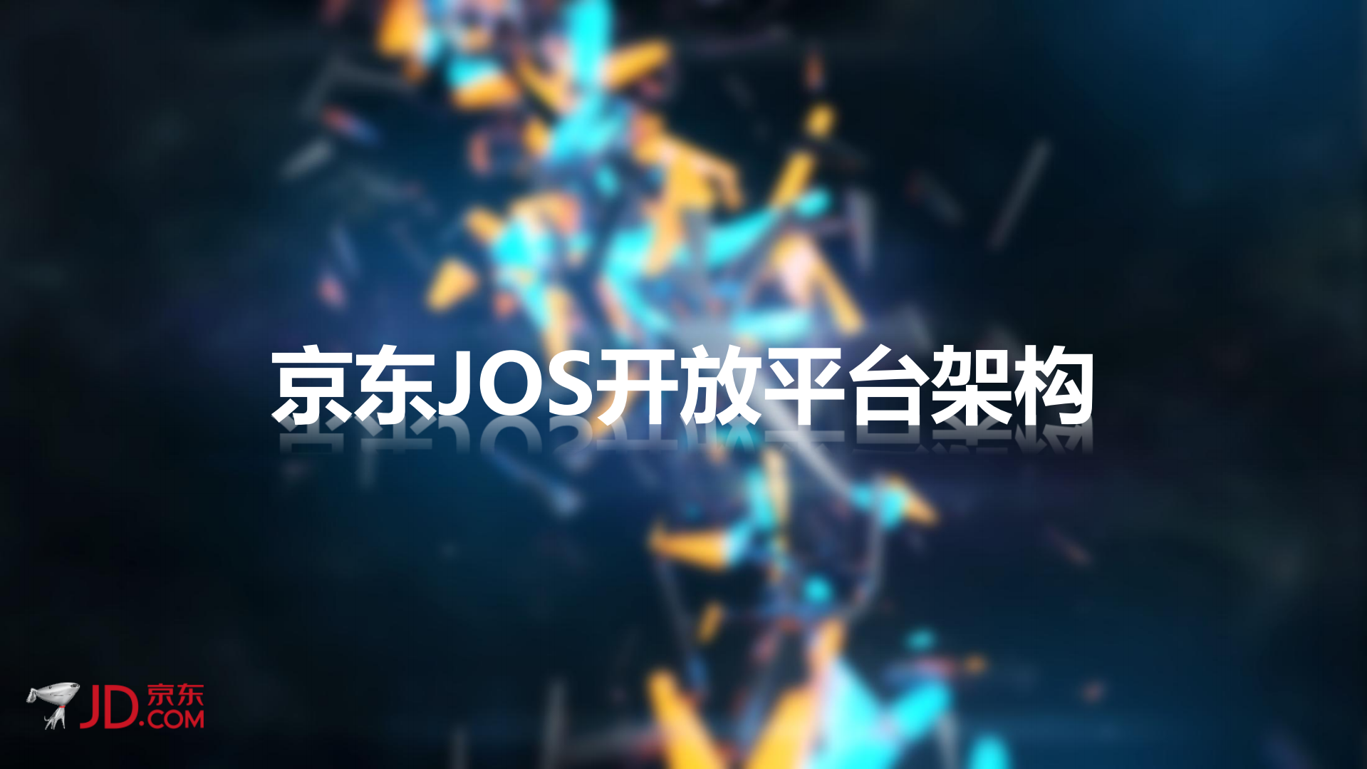 京东进化论_ITIL之家(www.itilzj.com)_.PDF 第1页