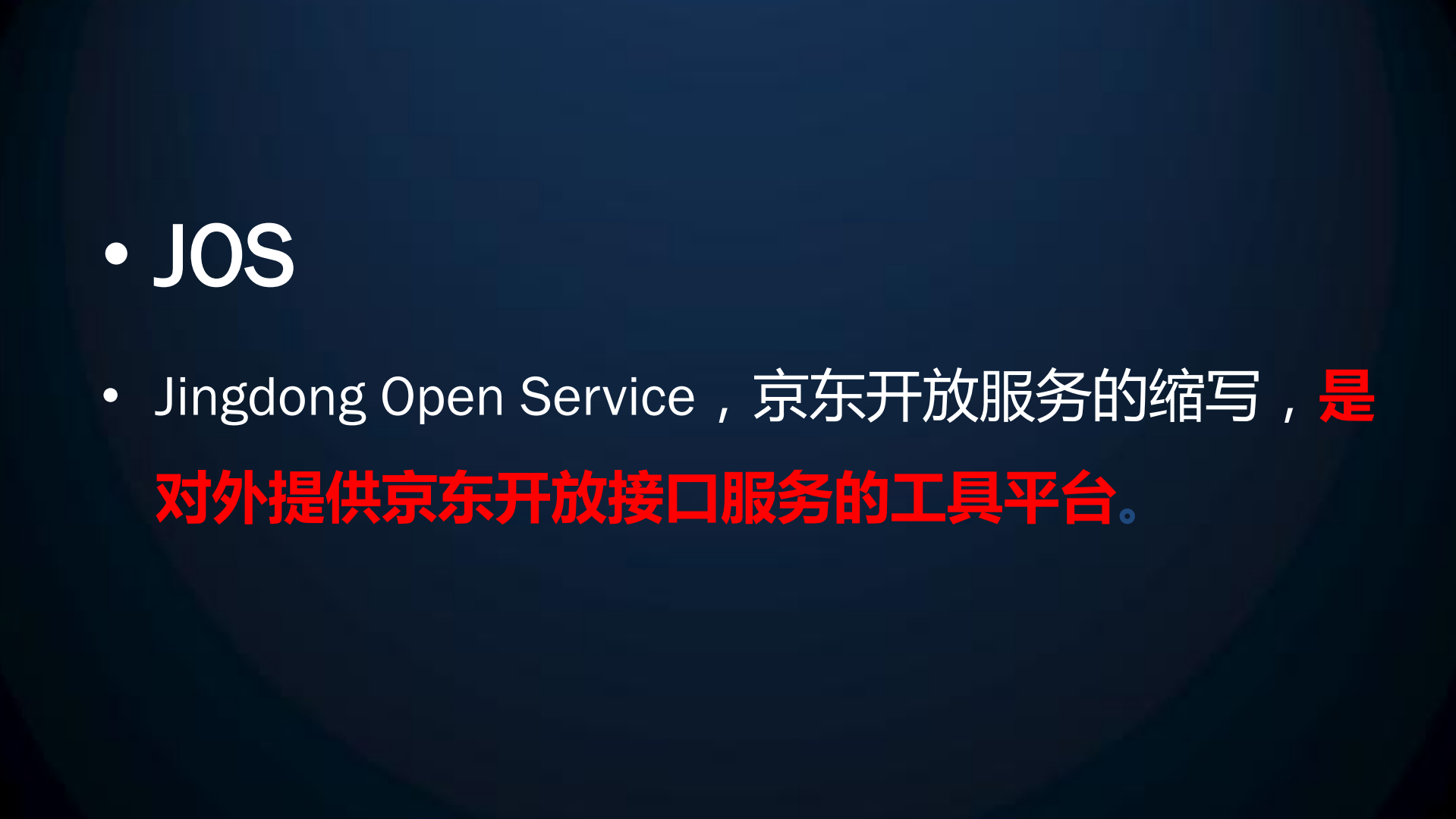 京东进化论_ITIL之家(www.itilzj.com)_.PDF 第4页