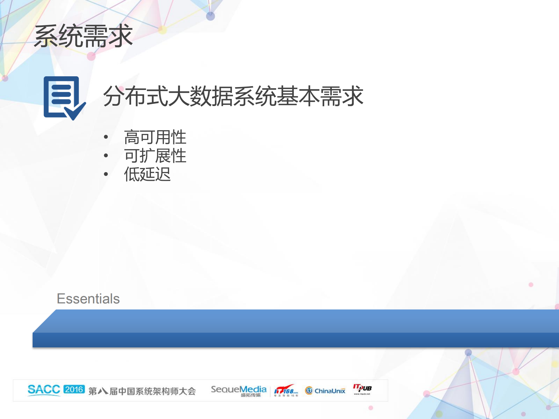 京东虚假交易识别系统_ITIL之家(www.itilzj.com)_.PDF 第7页