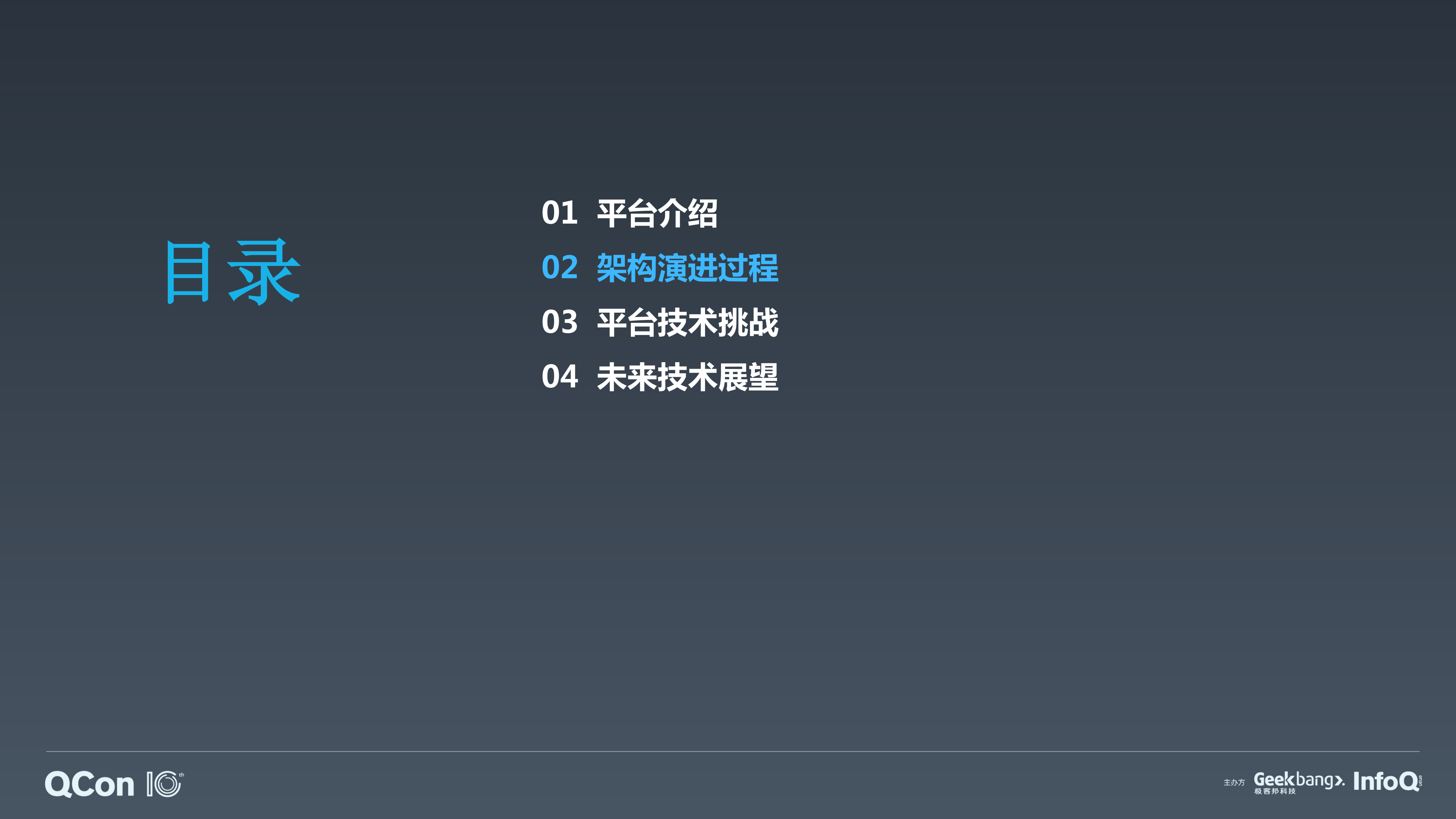 京东物流仓储数据分发平台架构实践及挑战_ITIL之家(www.itilzj.com)_.PDF 第8页