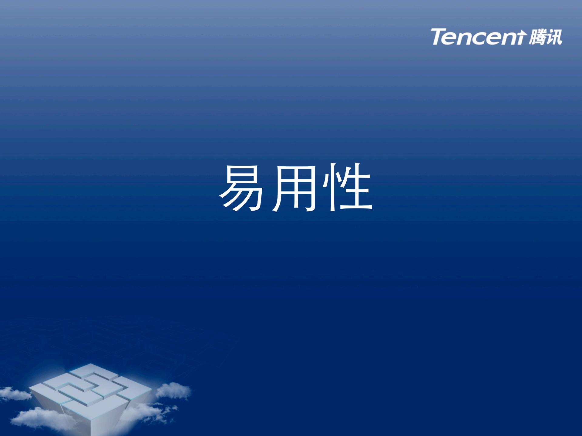 开放平台中的OpenAPI设计_ITIL之家(www.itilzj.com)_.PDF 第6页