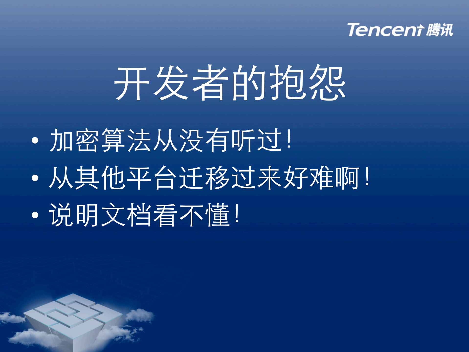 开放平台中的OpenAPI设计_ITIL之家(www.itilzj.com)_.PDF 第7页