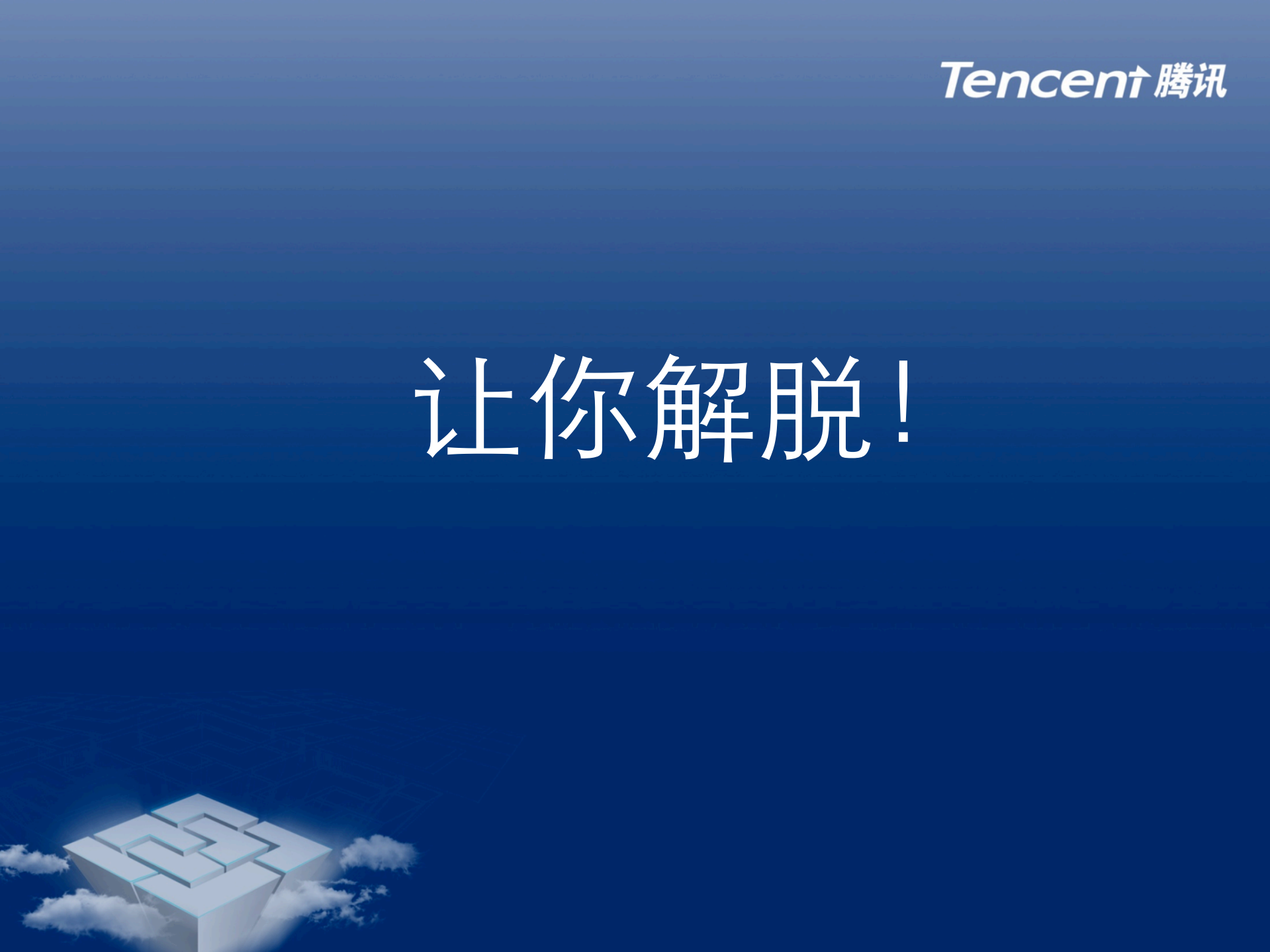 开放平台中的OpenAPI设计_ITIL之家(www.itilzj.com)_.PDF 第10页