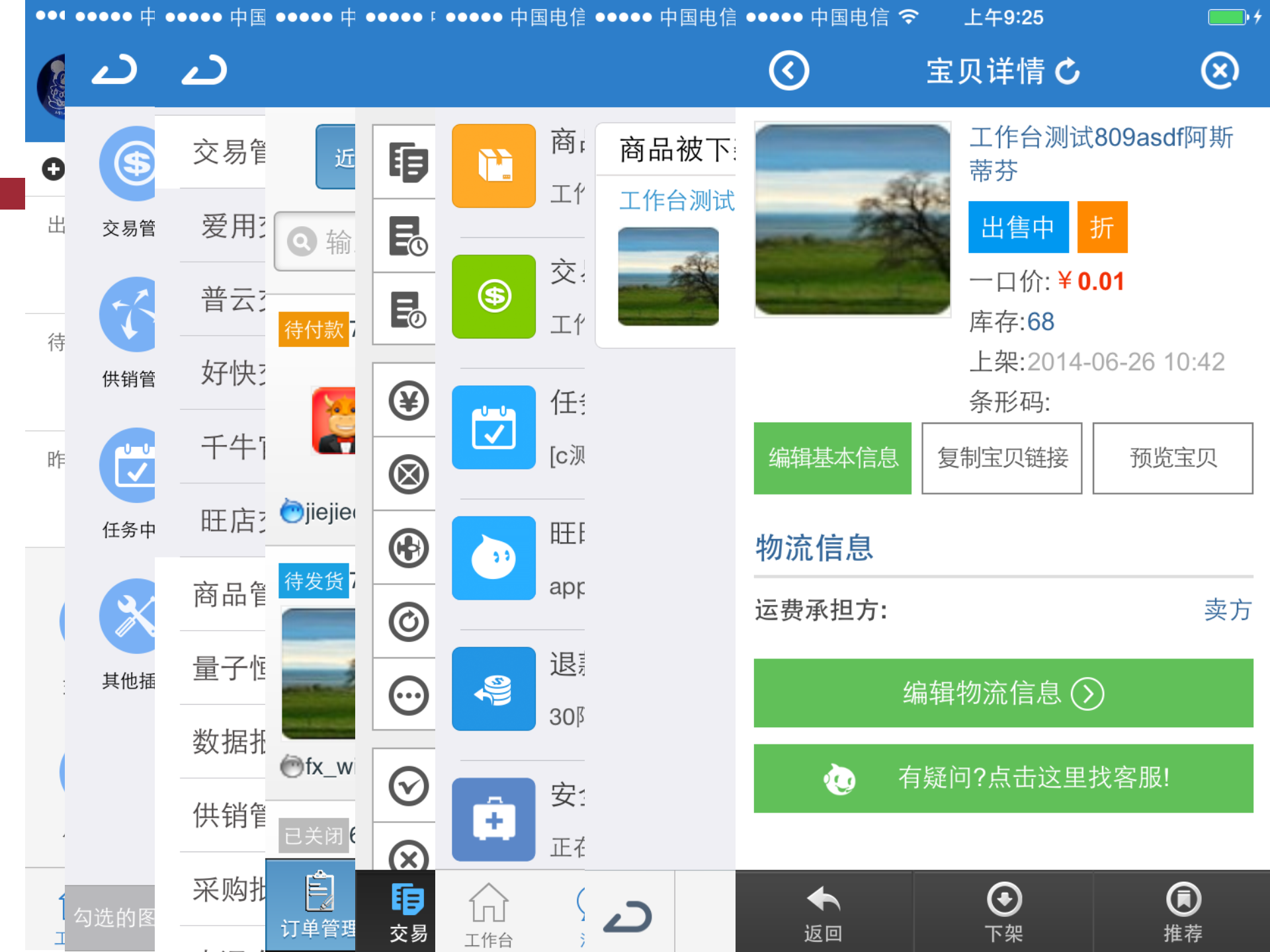 开放式移动端平台设计_ITIL之家(www.itilzj.com)_.PPTX 第4页
