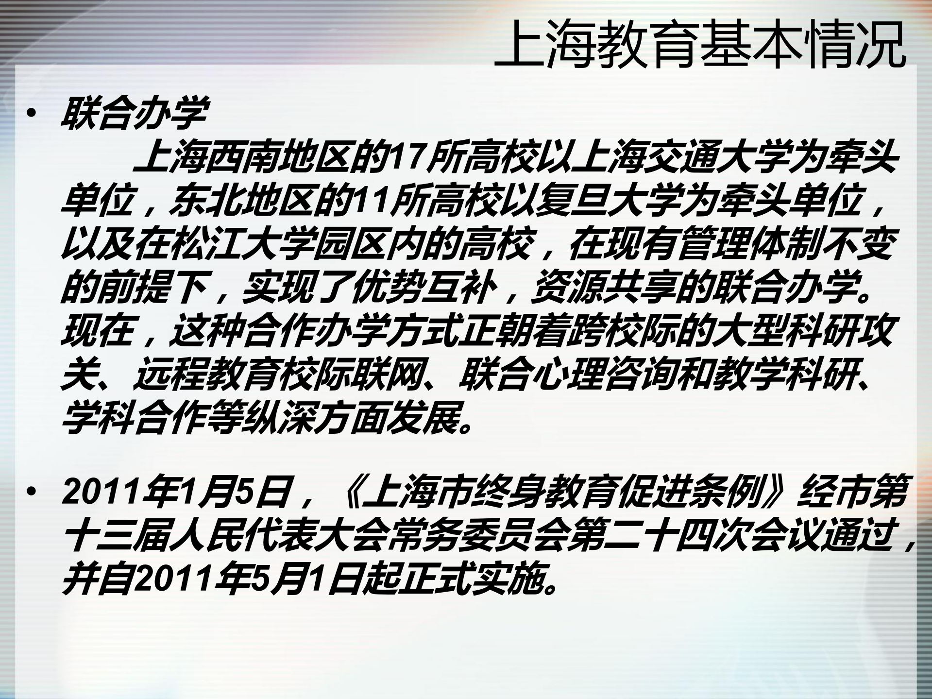 开源架构下跨校认证建设_ITIL之家(www.itilzj.com)_.PDF 第3页