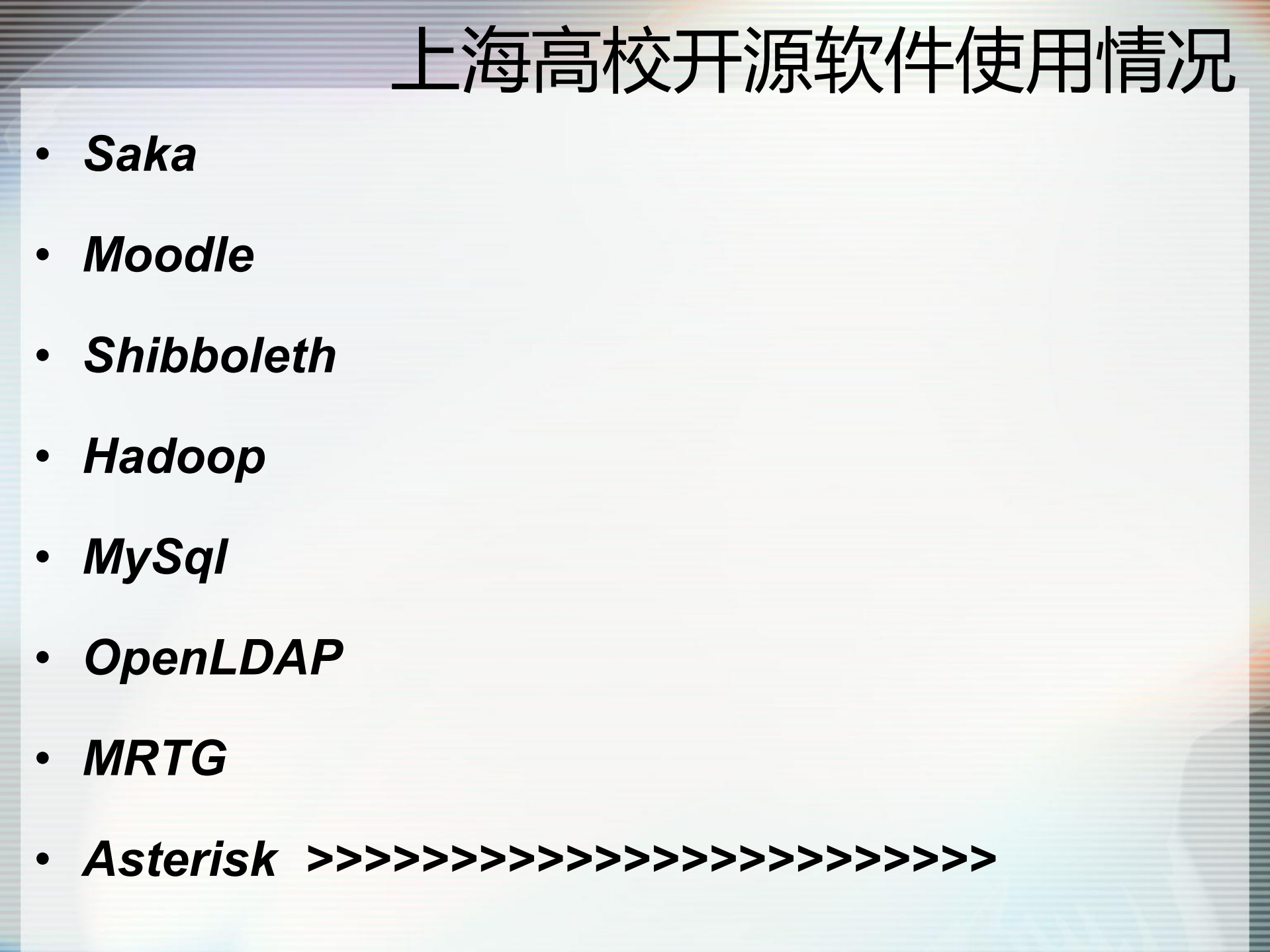 开源架构下跨校认证建设_ITIL之家(www.itilzj.com)_.PDF 第4页