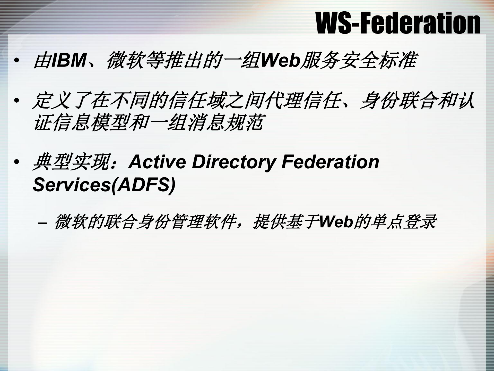 开源架构下跨校认证建设_ITIL之家(www.itilzj.com)_.PDF 第9页