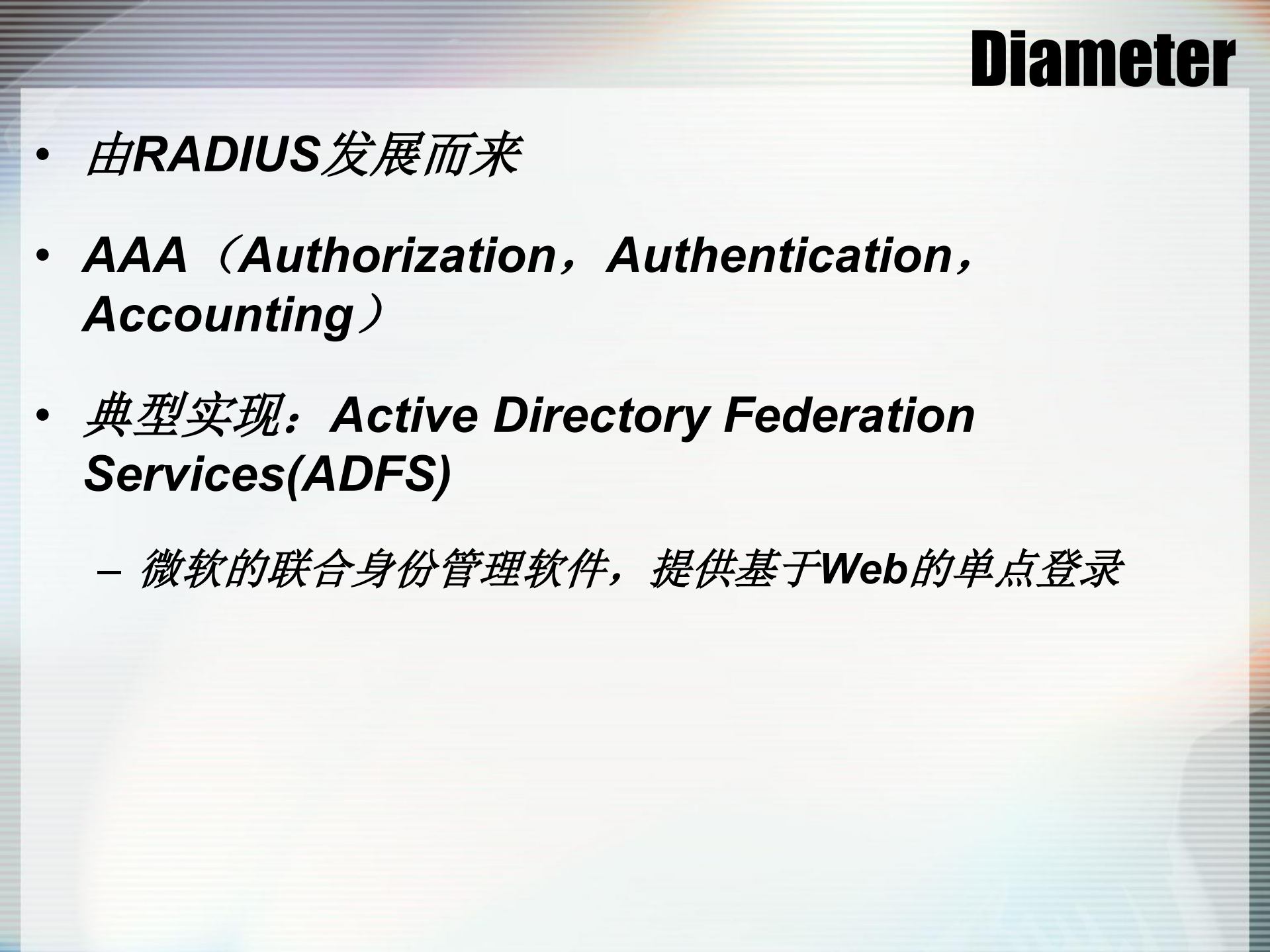 开源架构下跨校认证建设_ITIL之家(www.itilzj.com)_.PDF 第10页