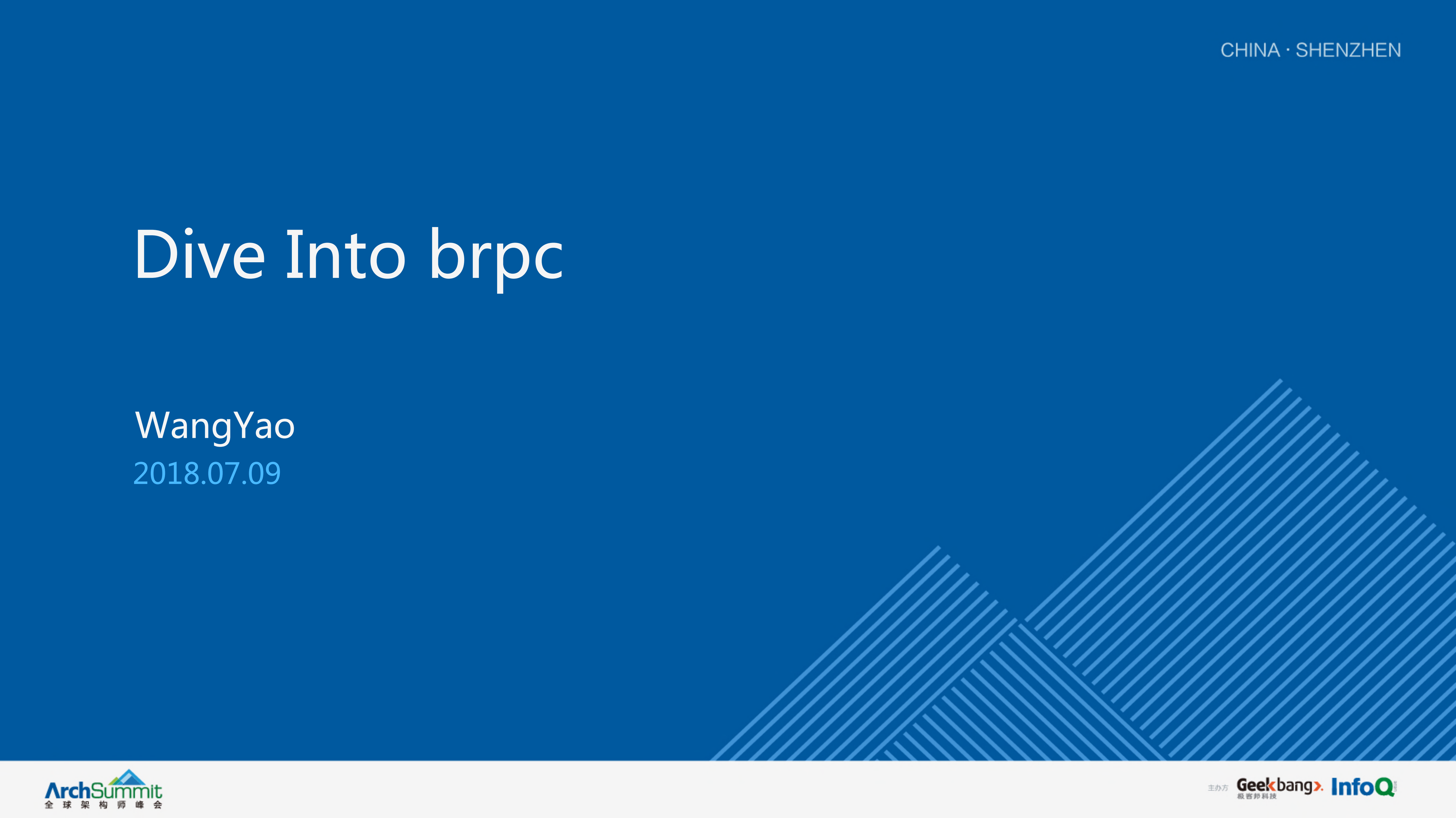 开源+brpc+框架使用进阶与最佳实践_ITIL之家(www.itilzj.com)_.PDF 第1页