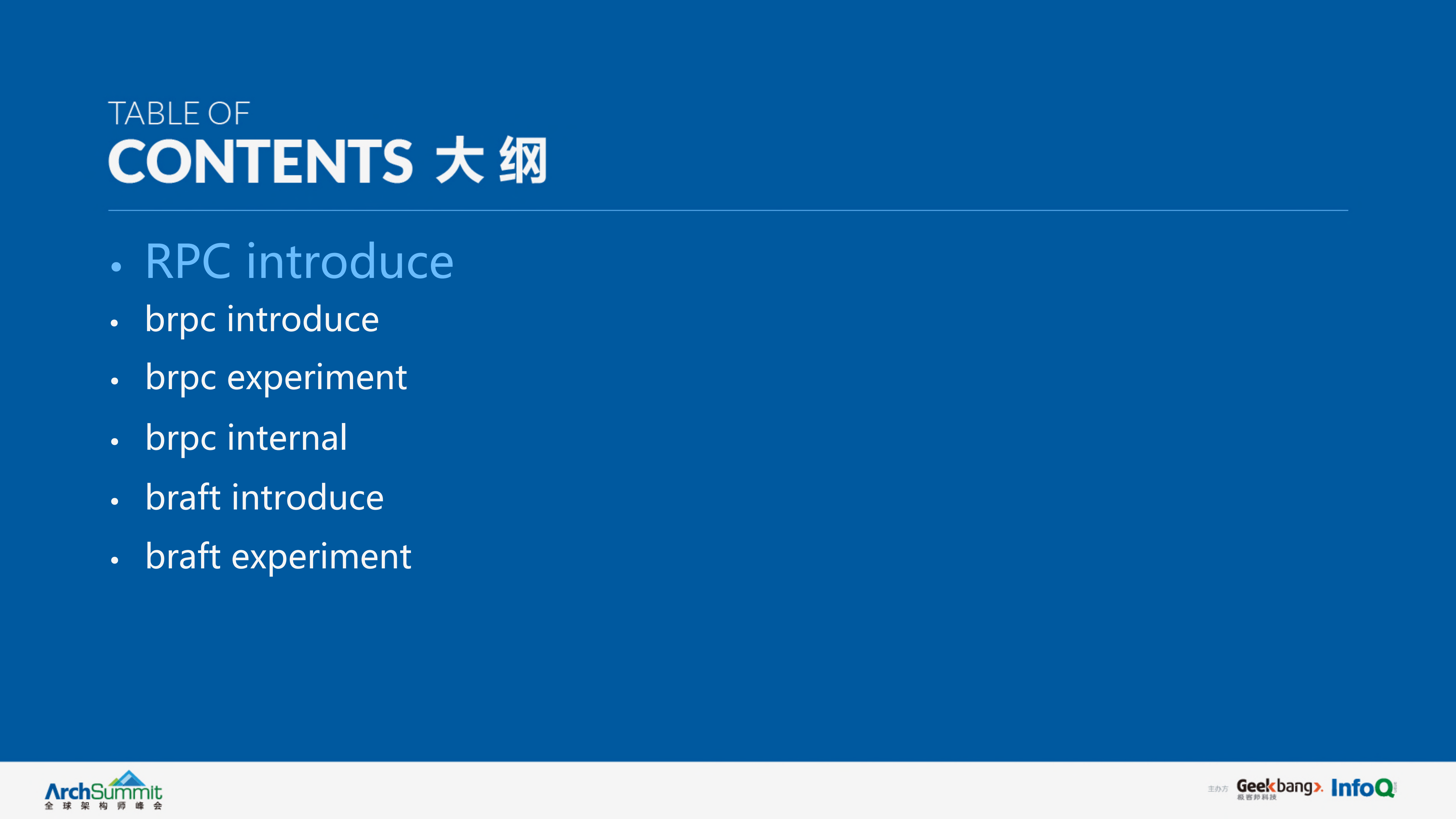 开源+brpc+框架使用进阶与最佳实践_ITIL之家(www.itilzj.com)_.PDF 第3页