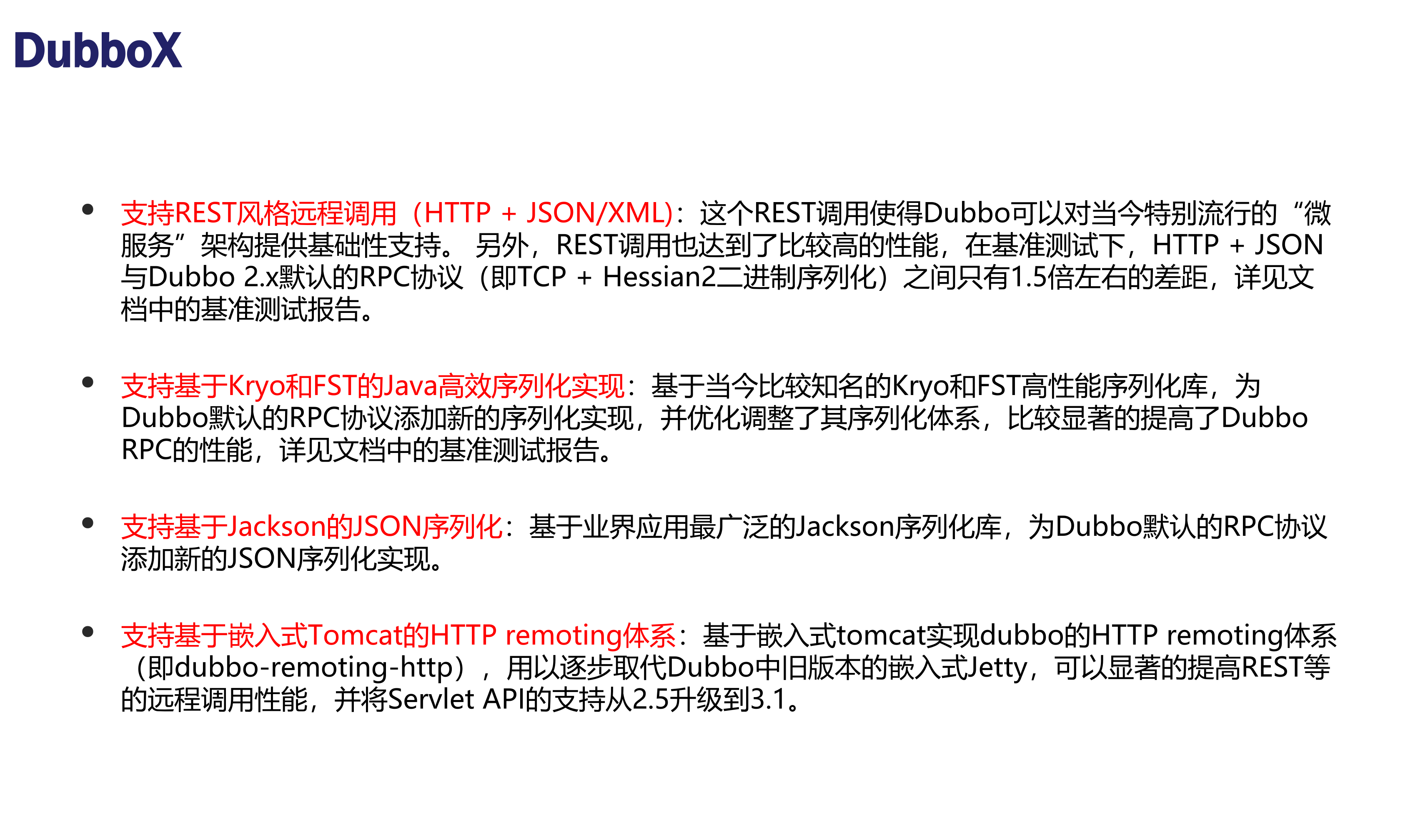 开源微服务架构DubboX_ITIL之家(www.itilzj.com)_.PPTX 第5页