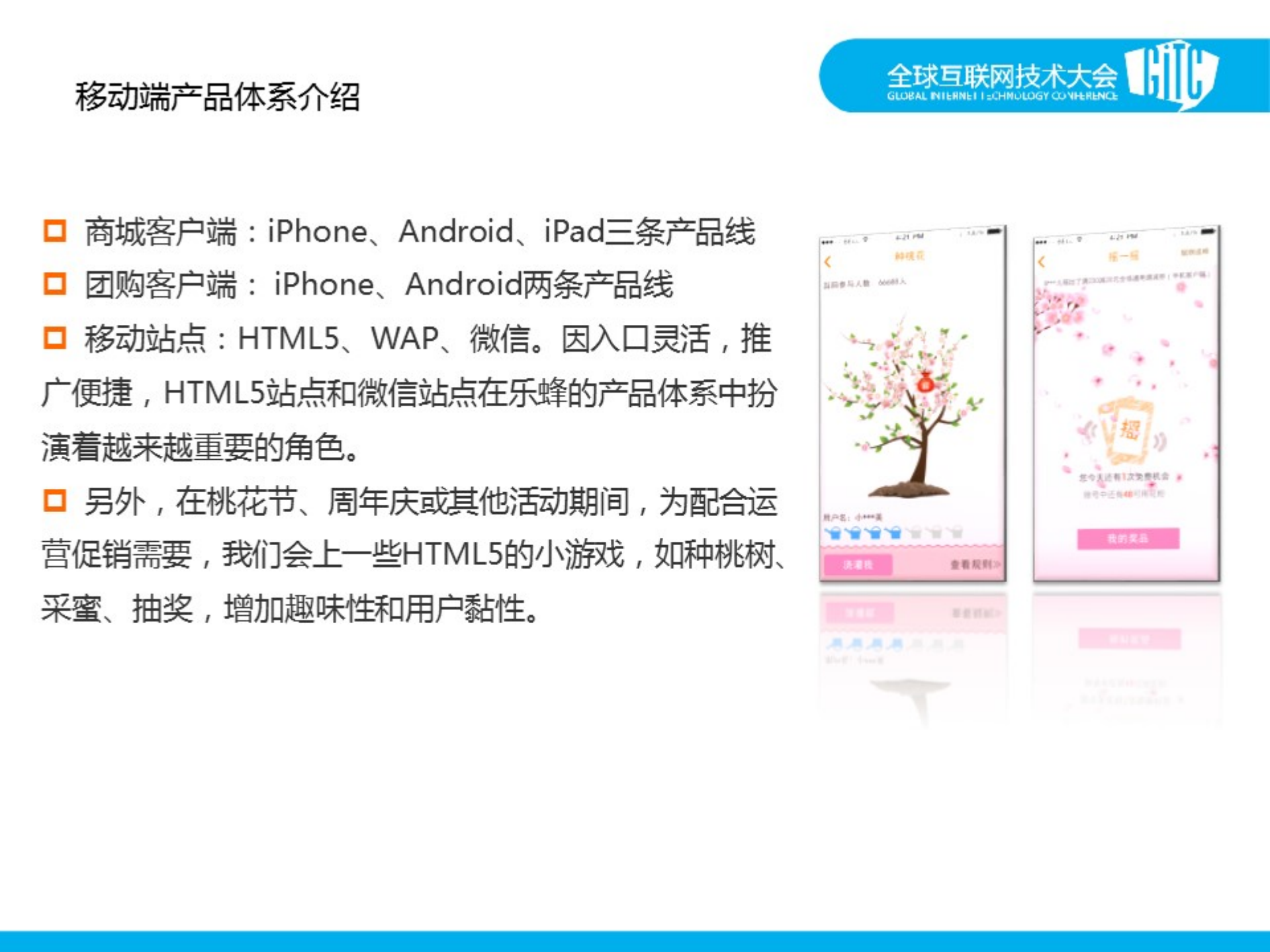 HTML5Crow自动化编程_ITIL之家(www.itilzj.com)_.PDF 第4页