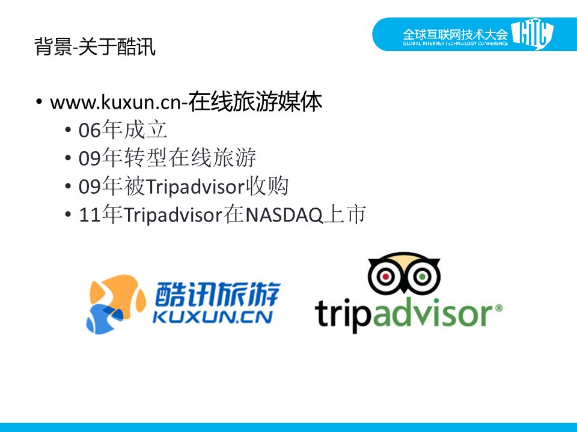 酷讯的交易平台架构_ITIL之家(www.itilzj.com)_.PDF 第2页