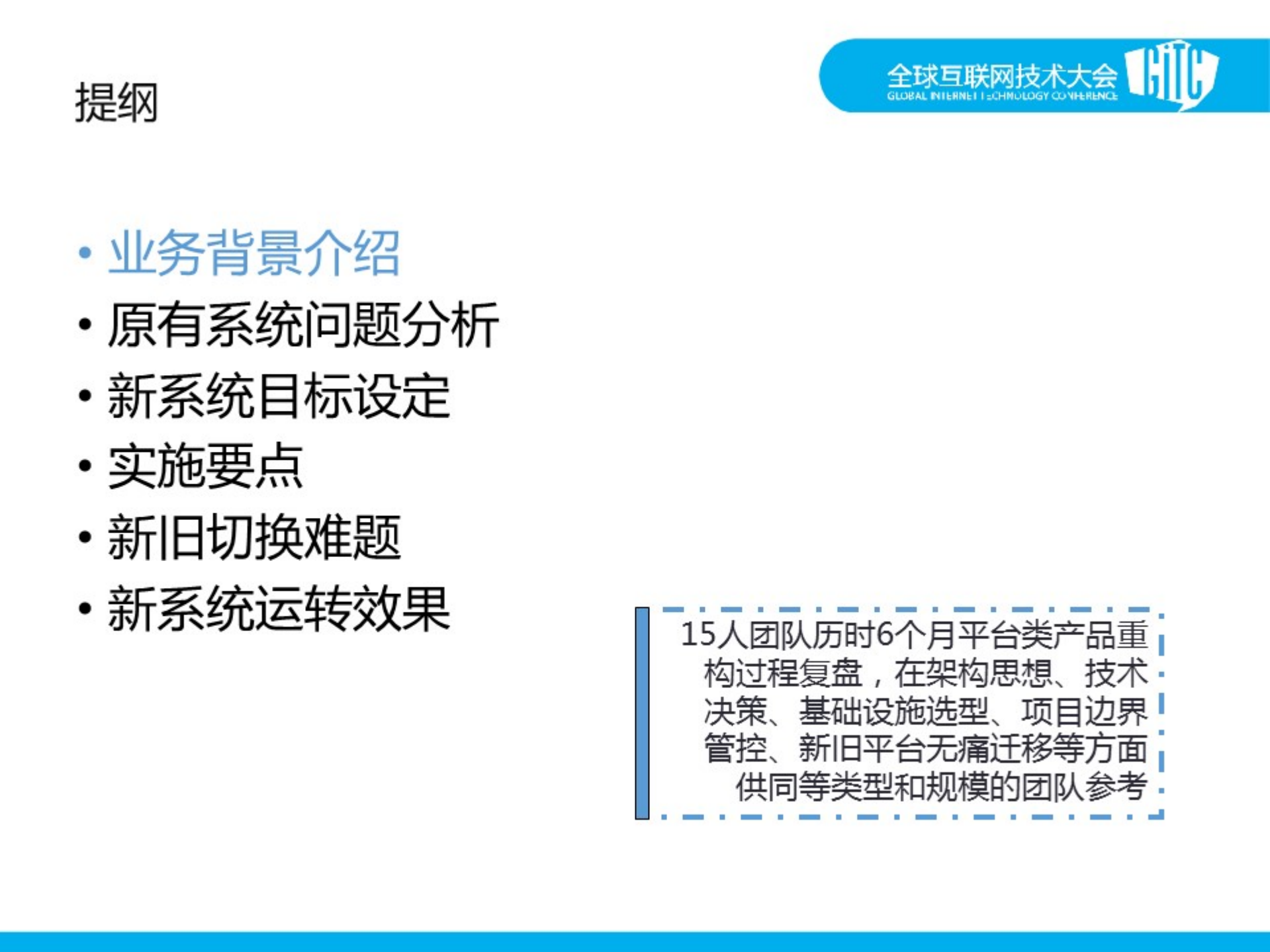 酷讯的交易平台架构_ITIL之家(www.itilzj.com)_.PDF 第3页