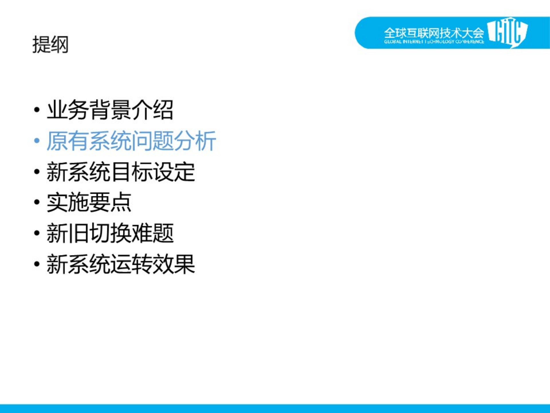 酷讯的交易平台架构_ITIL之家(www.itilzj.com)_.PDF 第6页