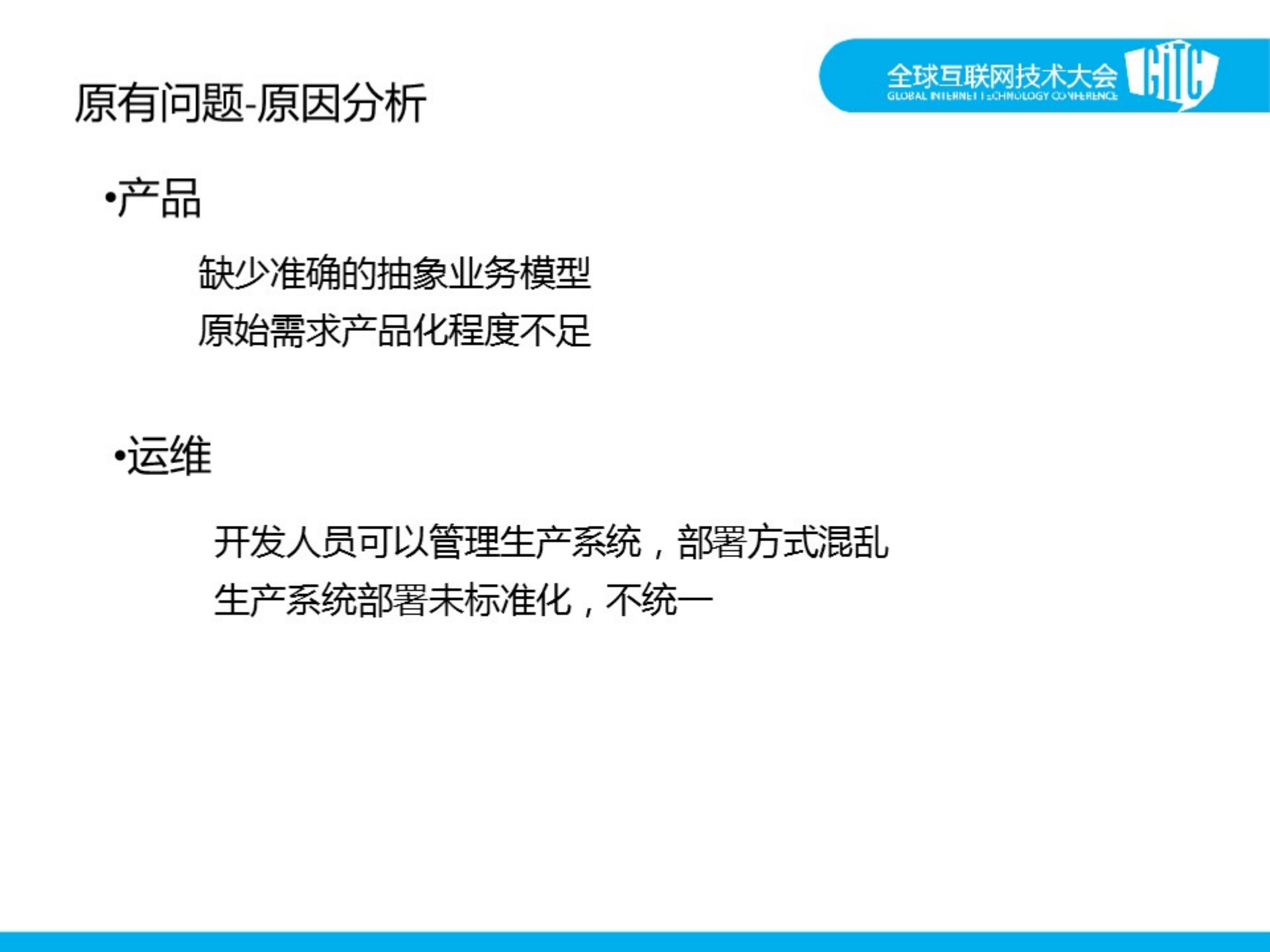 酷讯的交易平台架构_ITIL之家(www.itilzj.com)_.PDF 第9页