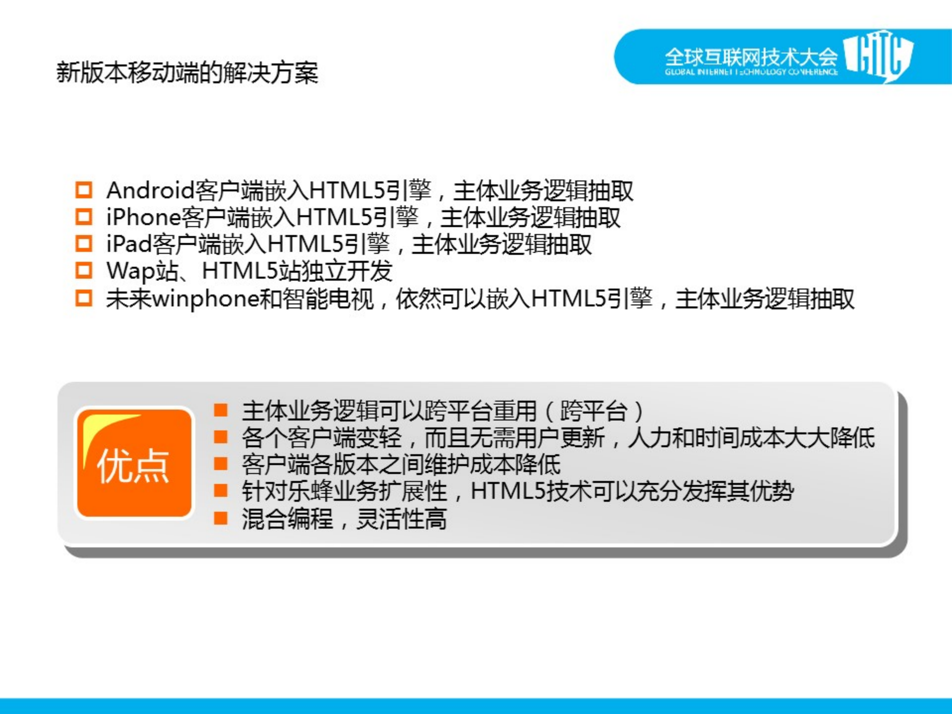 HTML5Crow自动化编程_ITIL之家(www.itilzj.com)_.PDF 第7页
