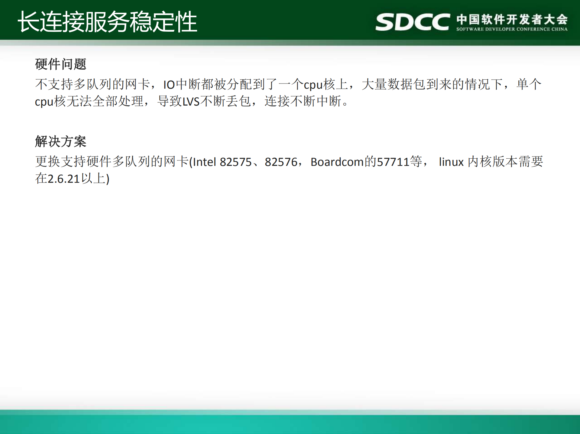 快的打车架构实践_ITIL之家(www.itilzj.com)_.PDF 第6页