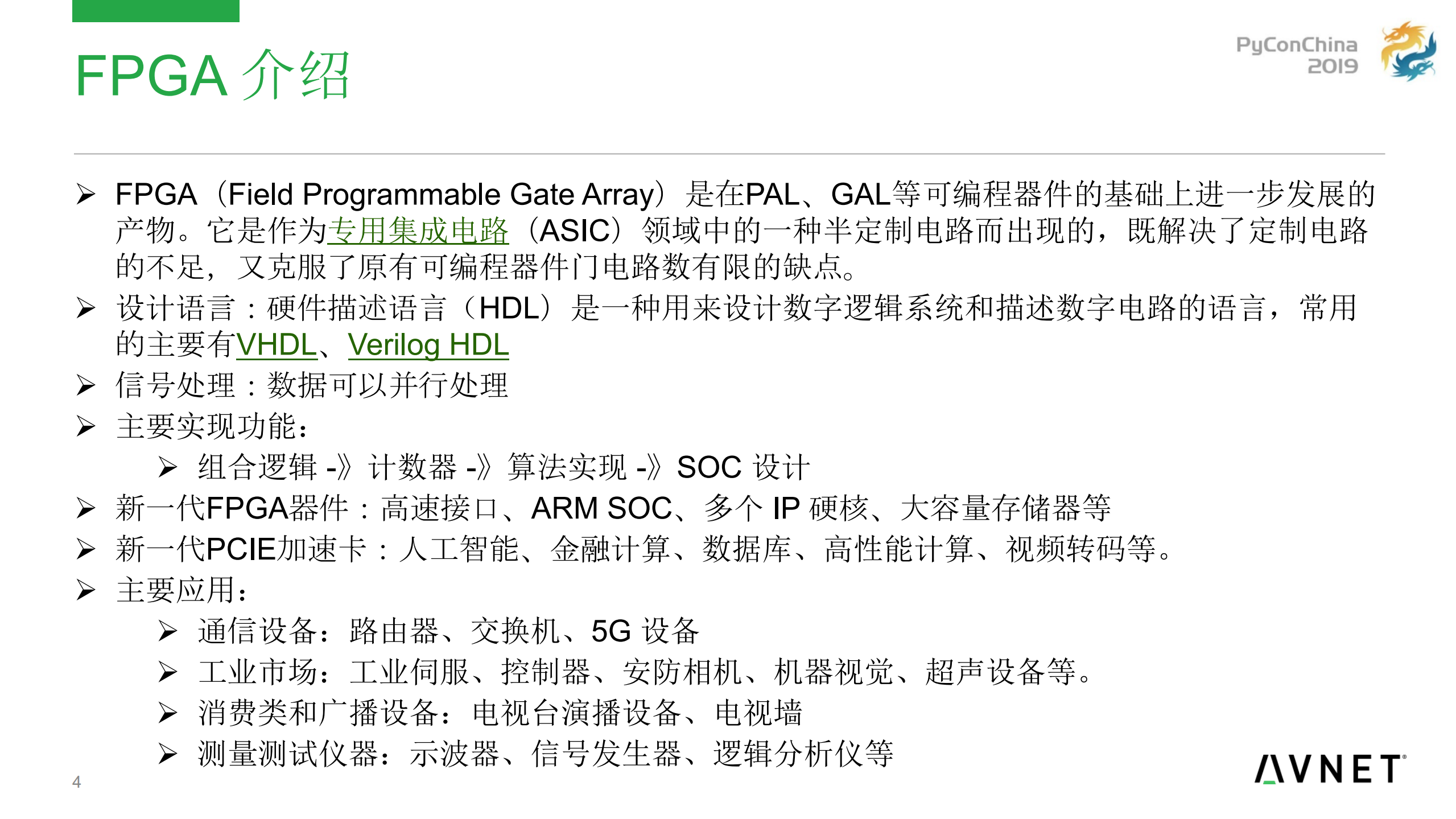FPGA助力Python加速计算_ITIL之家(www.itilzj.com)_.PDF 第4页
