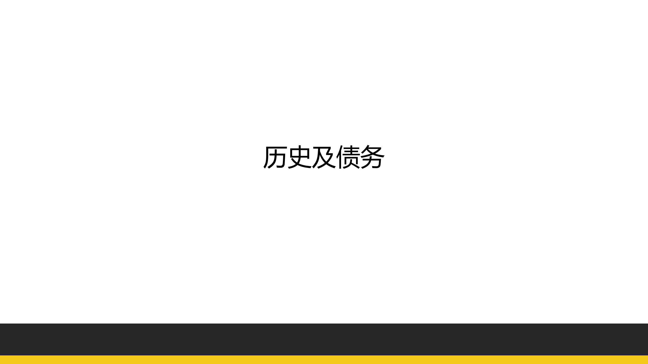 快狗打车订单重构之路_ITIL之家(www.itilzj.com)_.PDF 第7页