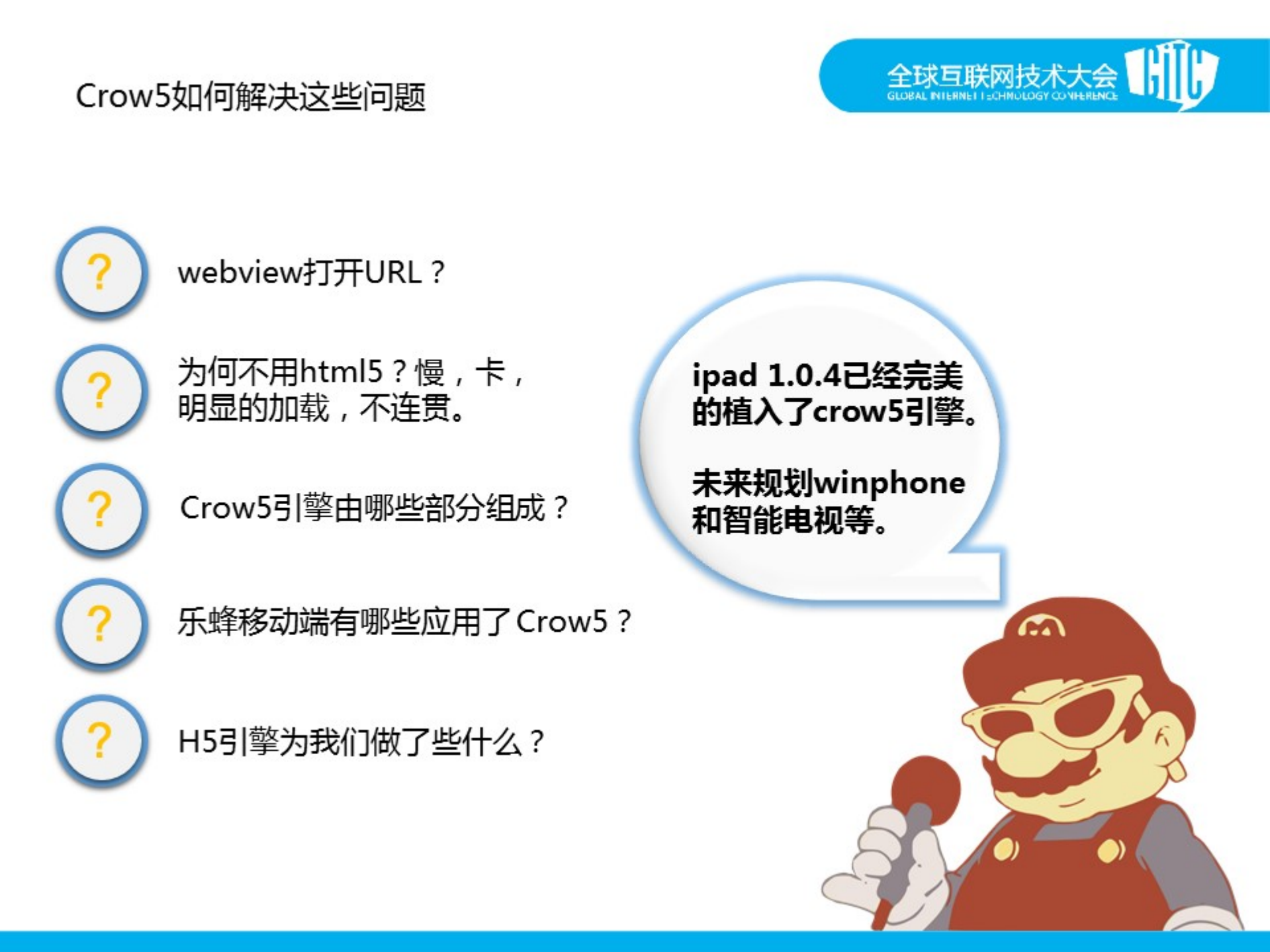 HTML5Crow自动化编程_ITIL之家(www.itilzj.com)_.PDF 第10页