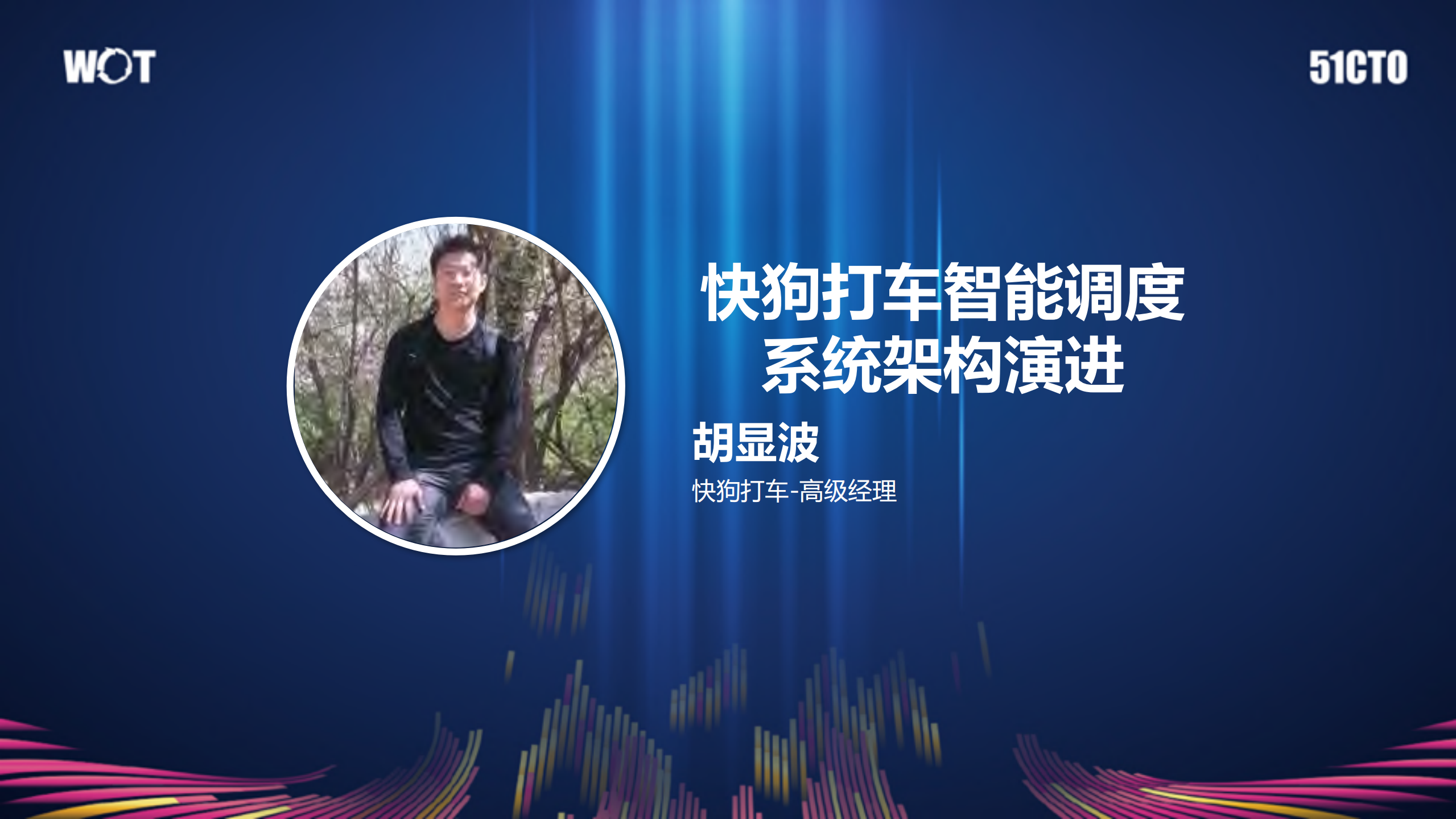 快狗打车智能调度系统架构演进_ITIL之家(www.itilzj.com)_.PDF 第1页