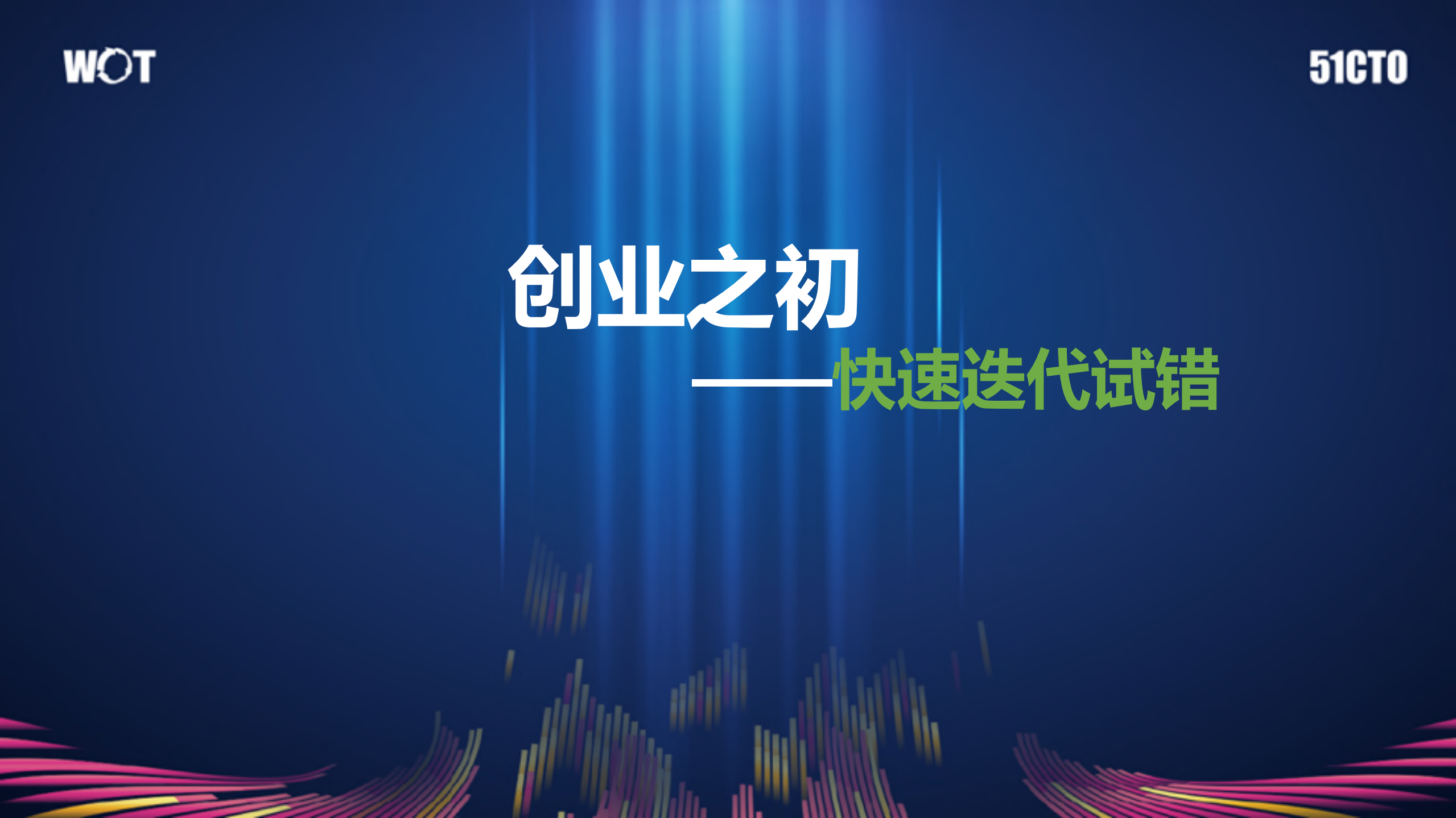 快狗打车智能调度系统架构演进_ITIL之家(www.itilzj.com)_.PDF 第5页