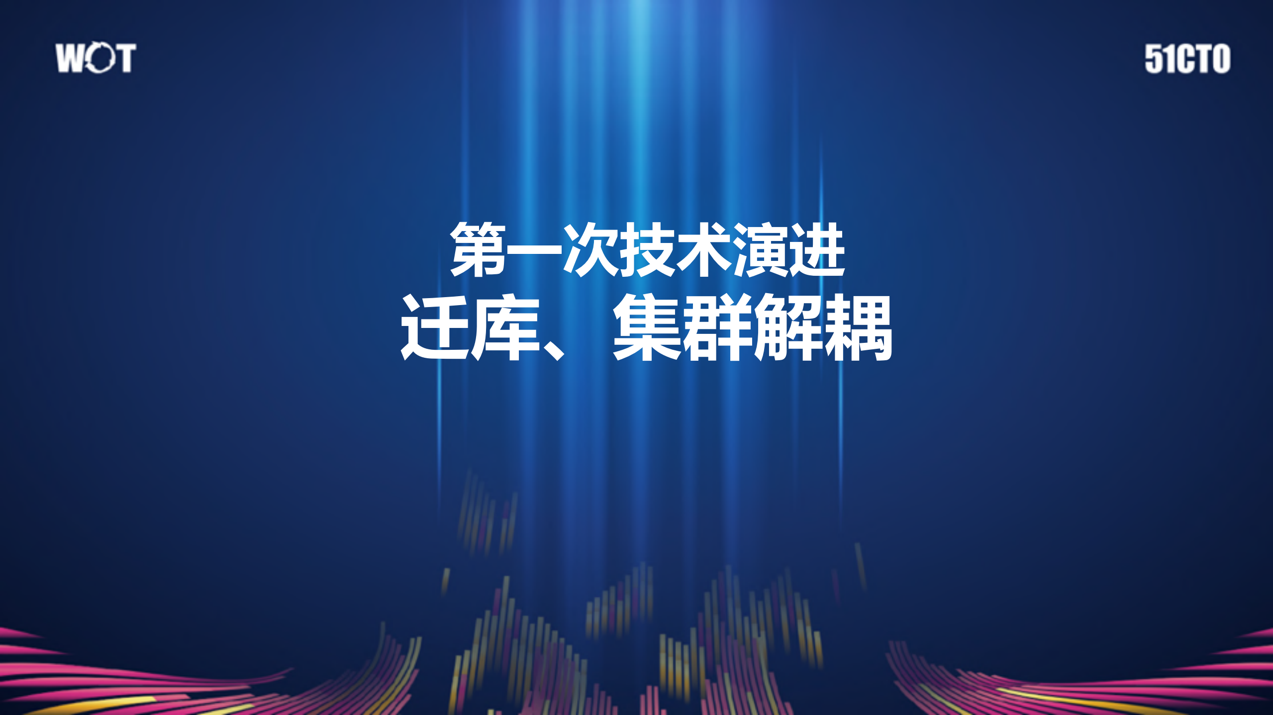 快狗打车智能调度系统架构演进_ITIL之家(www.itilzj.com)_.PDF 第10页