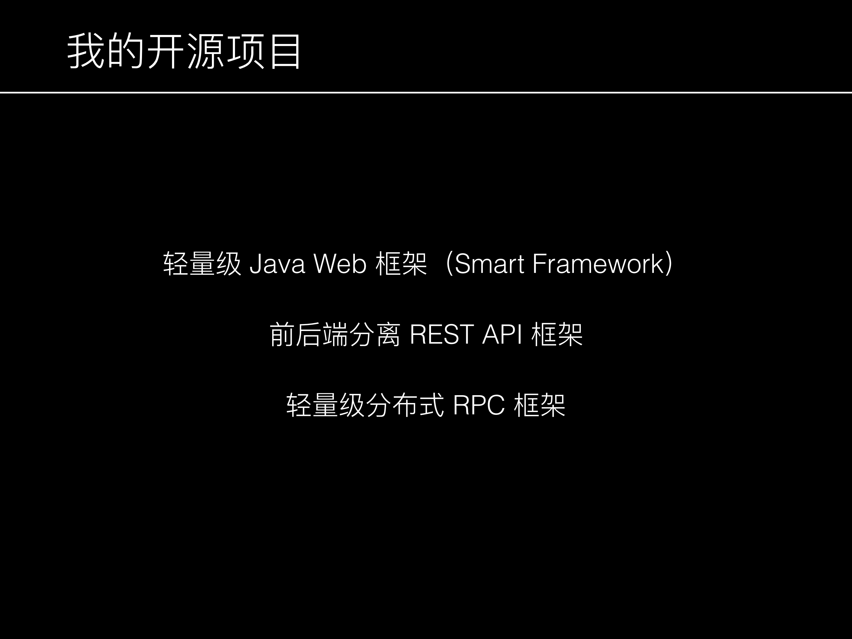 快速搭建轻量级微服务架构_ITIL之家(www.itilzj.com)_.PDF 第2页