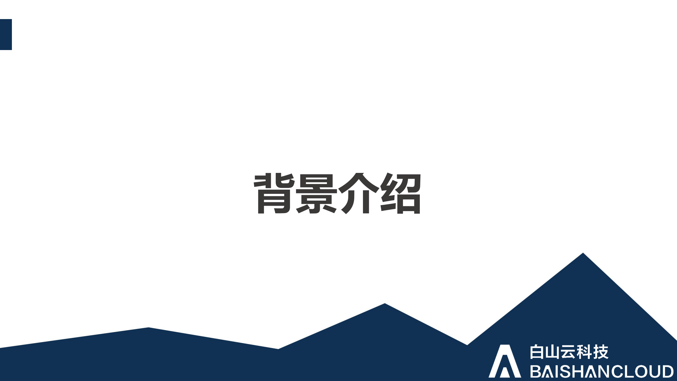 乐高积木式零耦合系统实战_ITIL之家(www.itilzj.com)_.PDF 第3页