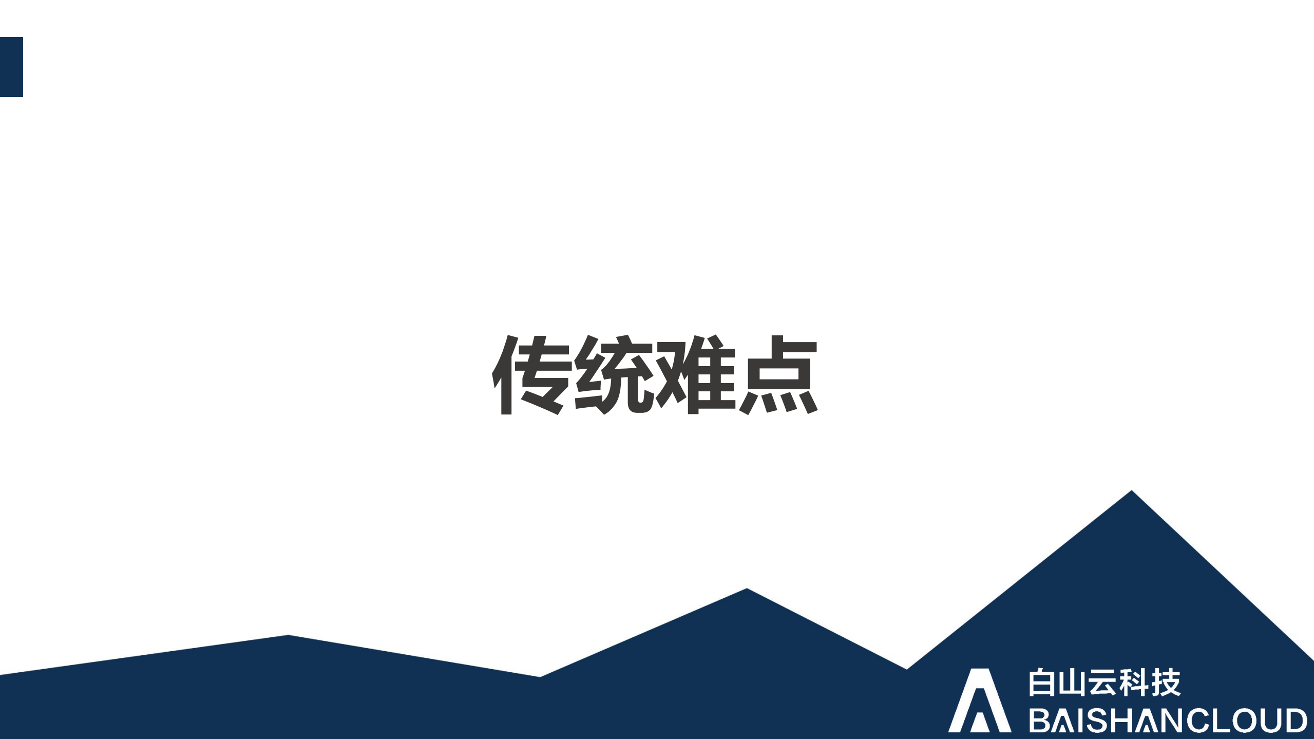 乐高积木式零耦合系统实战_ITIL之家(www.itilzj.com)_.PDF 第5页