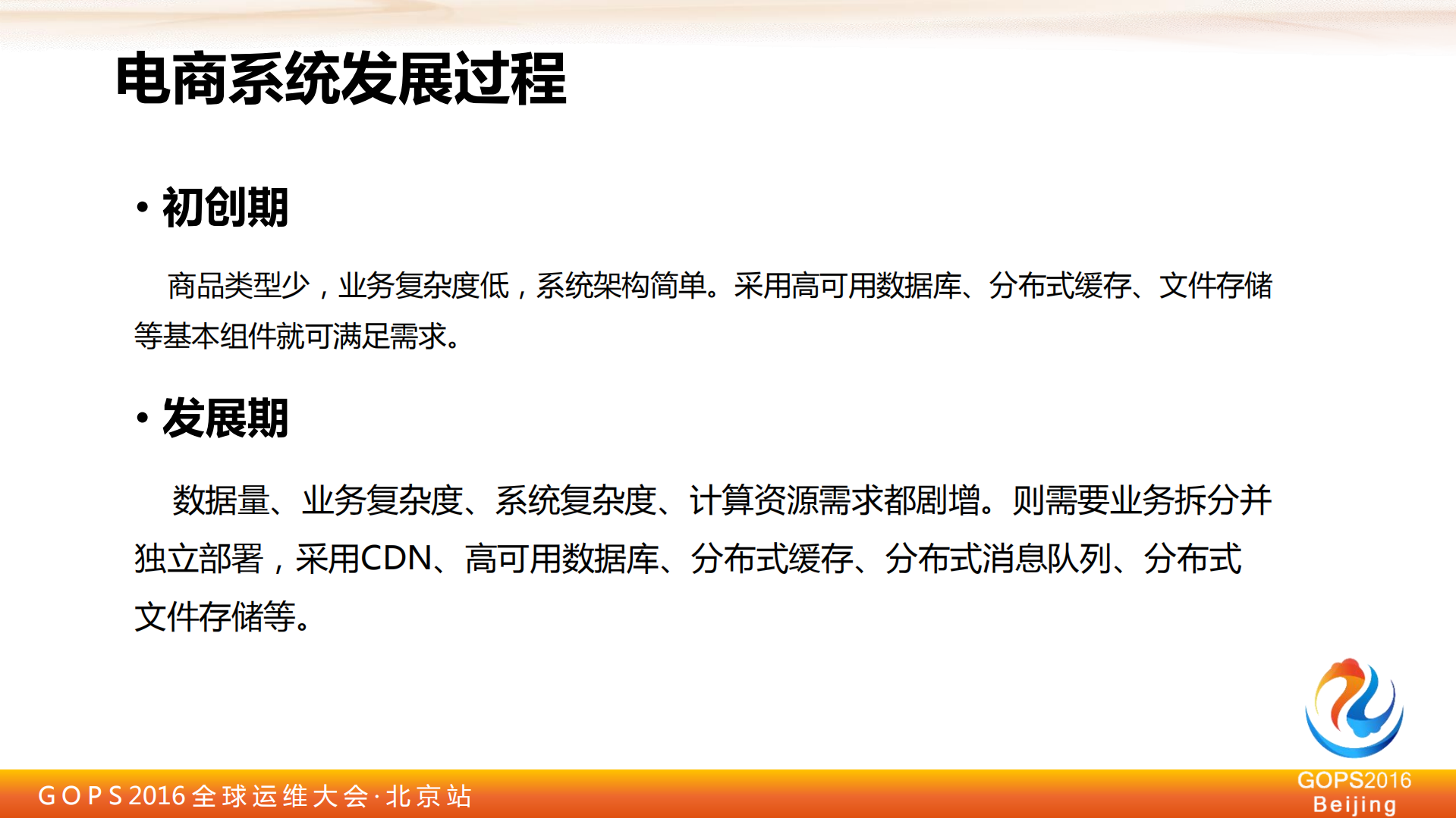 乐视电商云高可用架构与实现_ITIL之家(www.itilzj.com)_.PDF 第3页