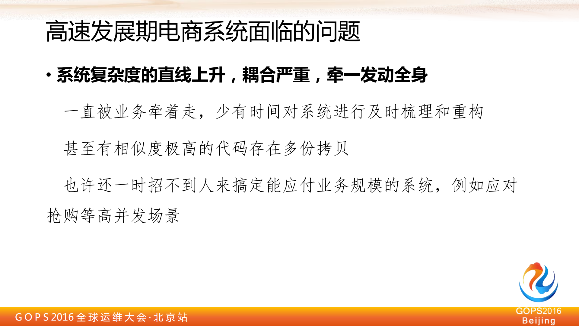 乐视电商云高可用架构与实现_ITIL之家(www.itilzj.com)_.PDF 第6页