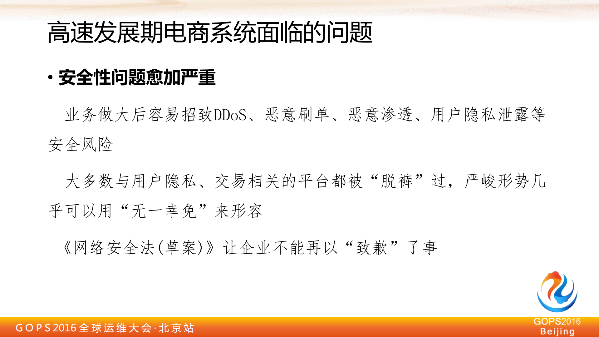 乐视电商云高可用架构与实现_ITIL之家(www.itilzj.com)_.PDF 第7页